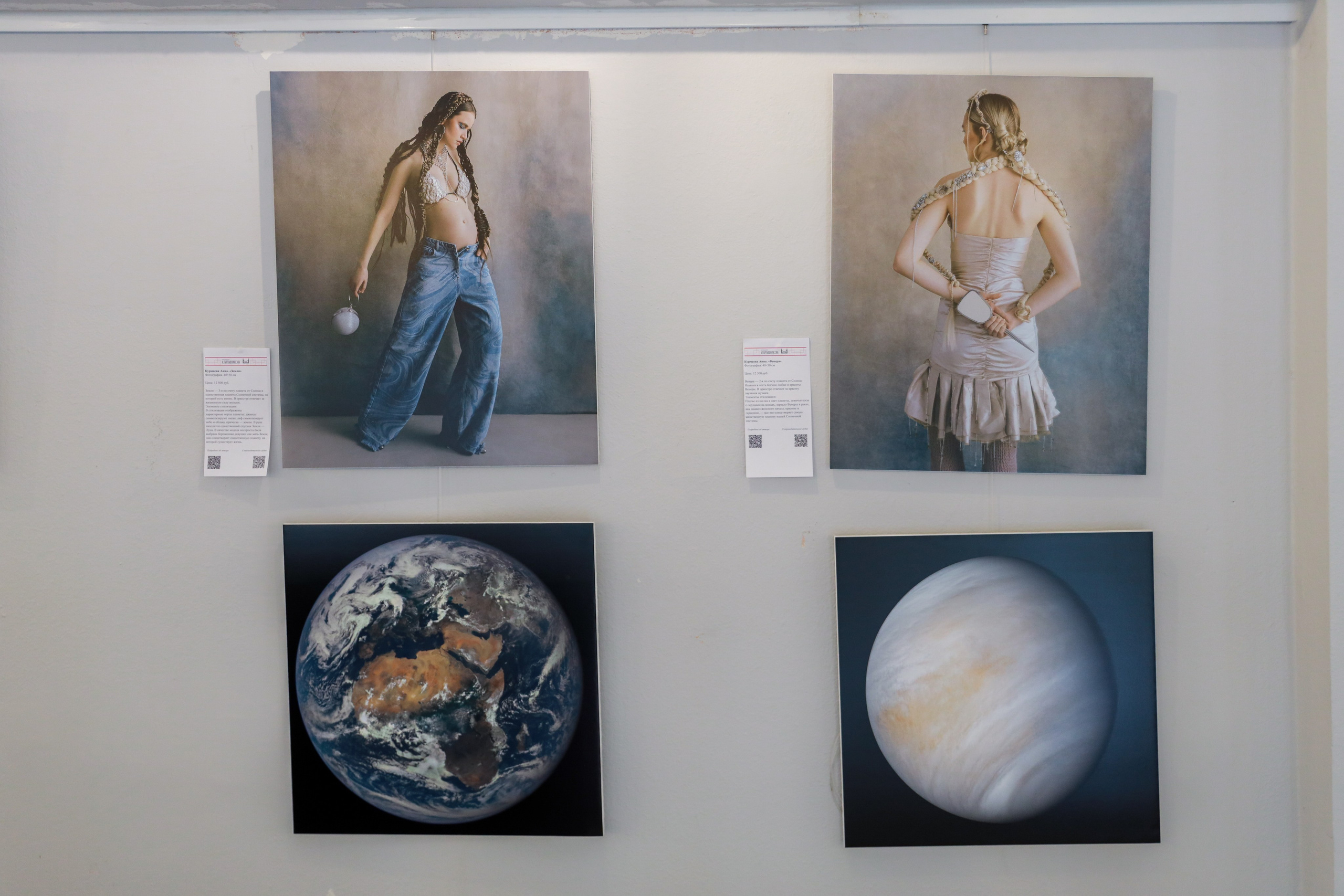 Выставка “Грани Космоса”. Art & Fashion фотограф Москва Анна Курмаева