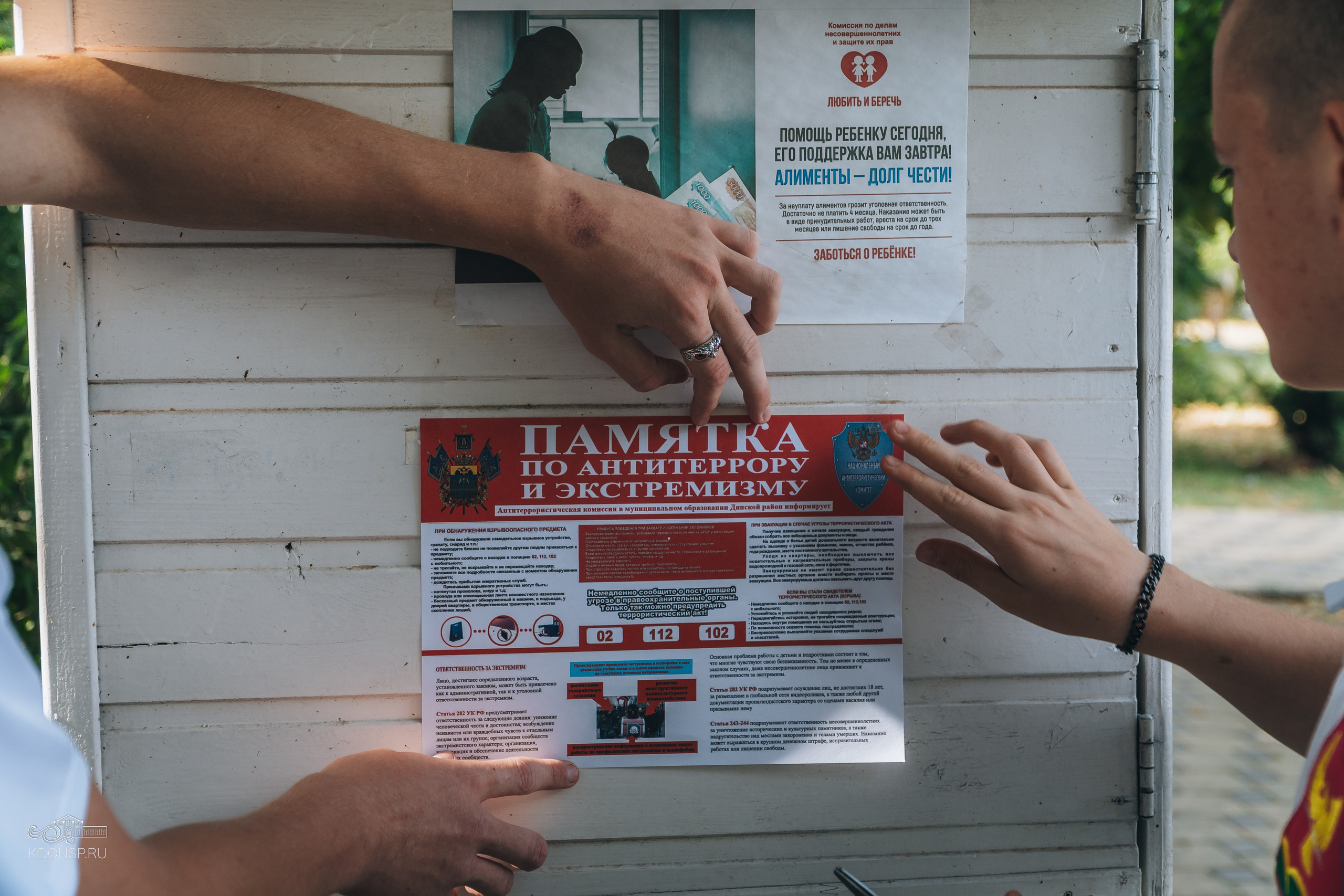 «Мы против террора». Новотитаровский Дом культуры