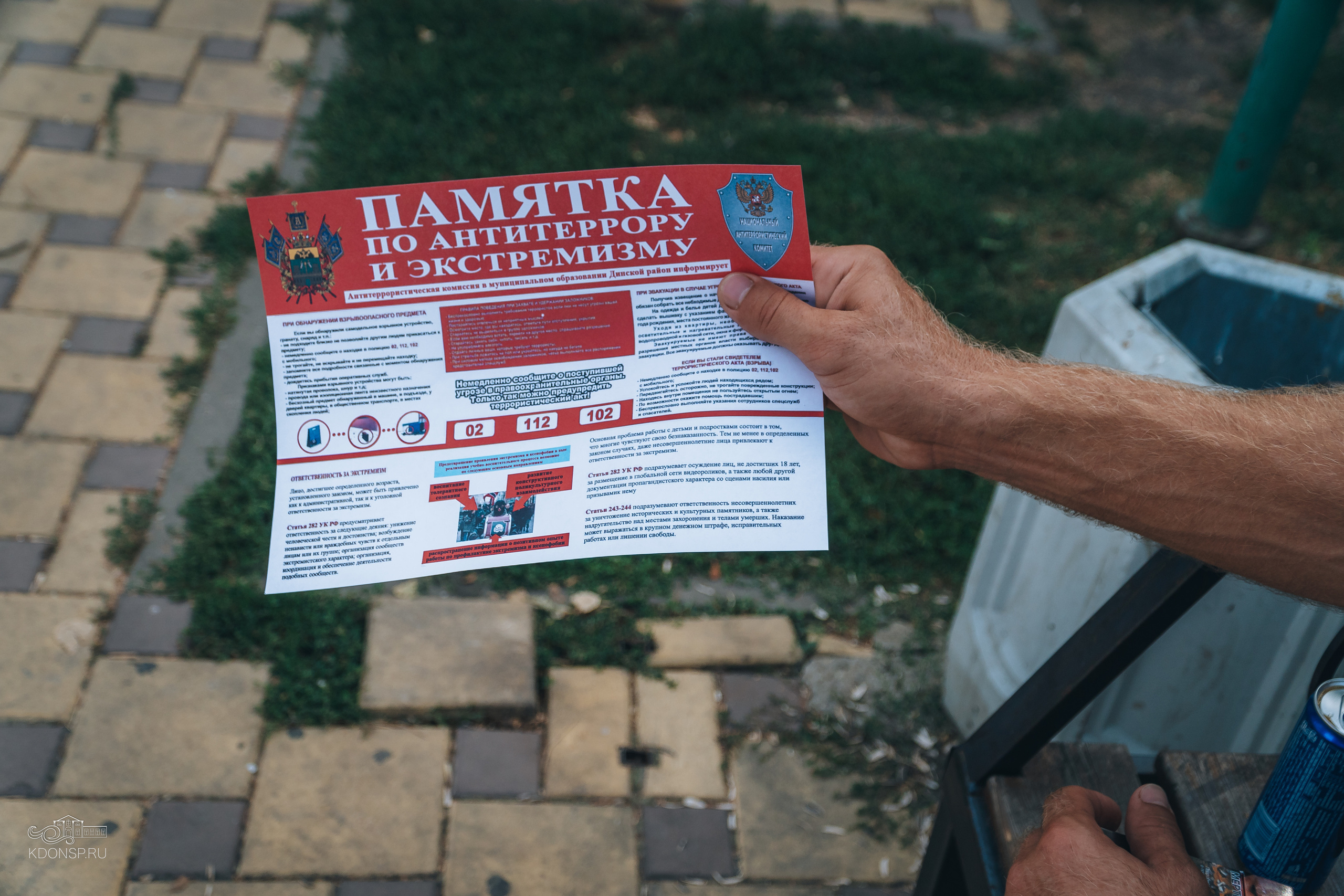 «Мы против террора». Новотитаровский Дом культуры