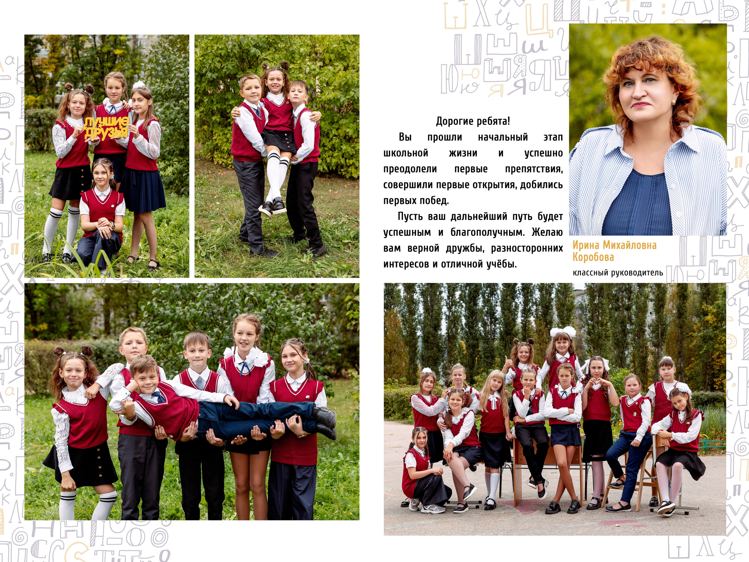 Стоимость выпускного альбома для начальных классов (1-4 классы). Лапшина Юлия — школьный фотограф в Нижнем Новгороде. Выпускные альбомы