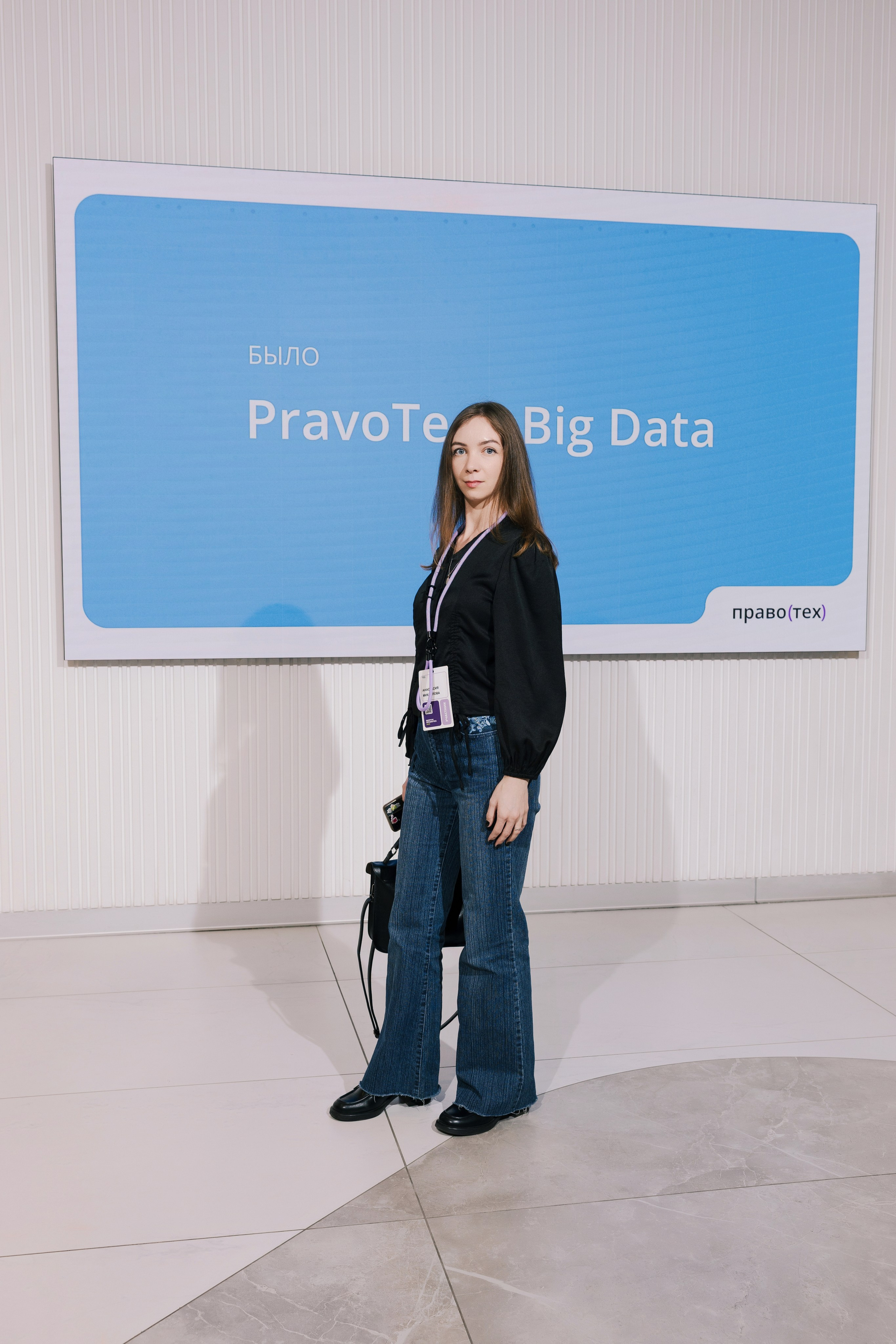 “PravoTech” Forum. Portrait and event photographer in Moscow