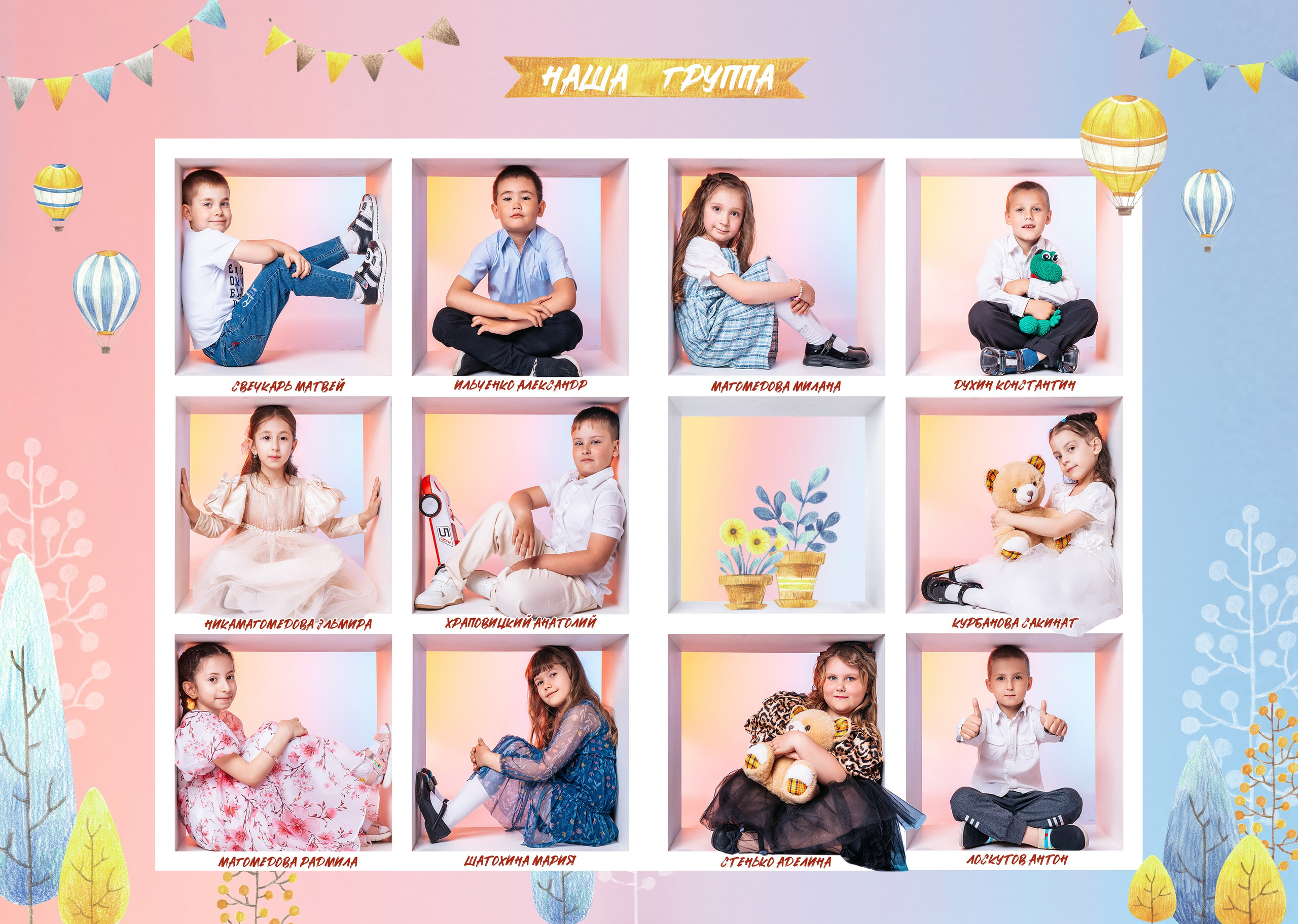 Выпускной альбом СуперКуб для детского сада. Выпускные альбомы Ставрополь и Ставропольский край