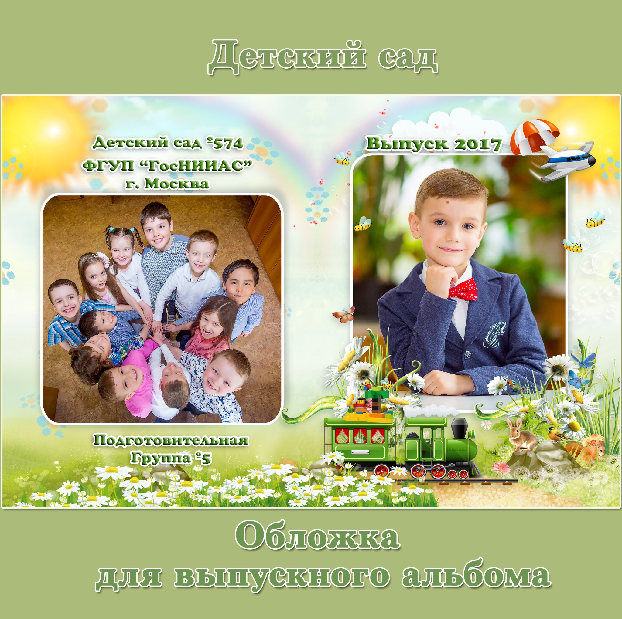 ВЫПУСКНЫЕ АЛЬБОМЫ. Детский и семейный фотограф с животными в Москве Гурьева Надежда