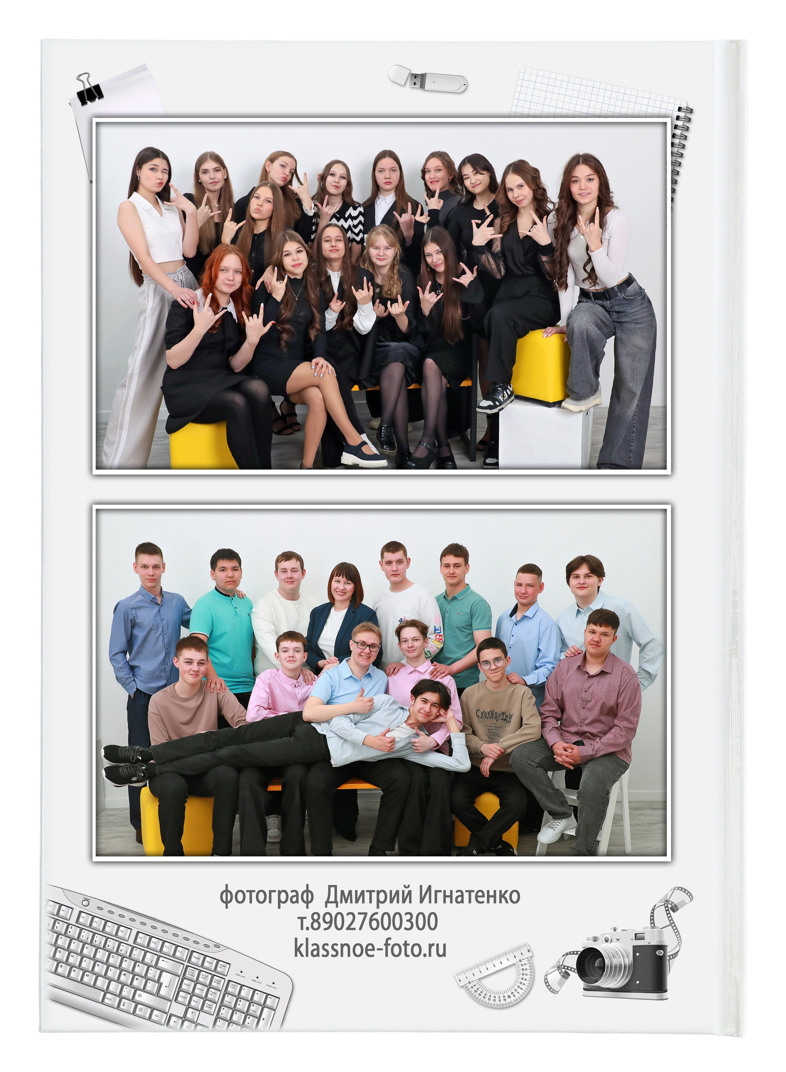 Фотокнига «Журнал-элит». Создание стильных выпускных альбомов