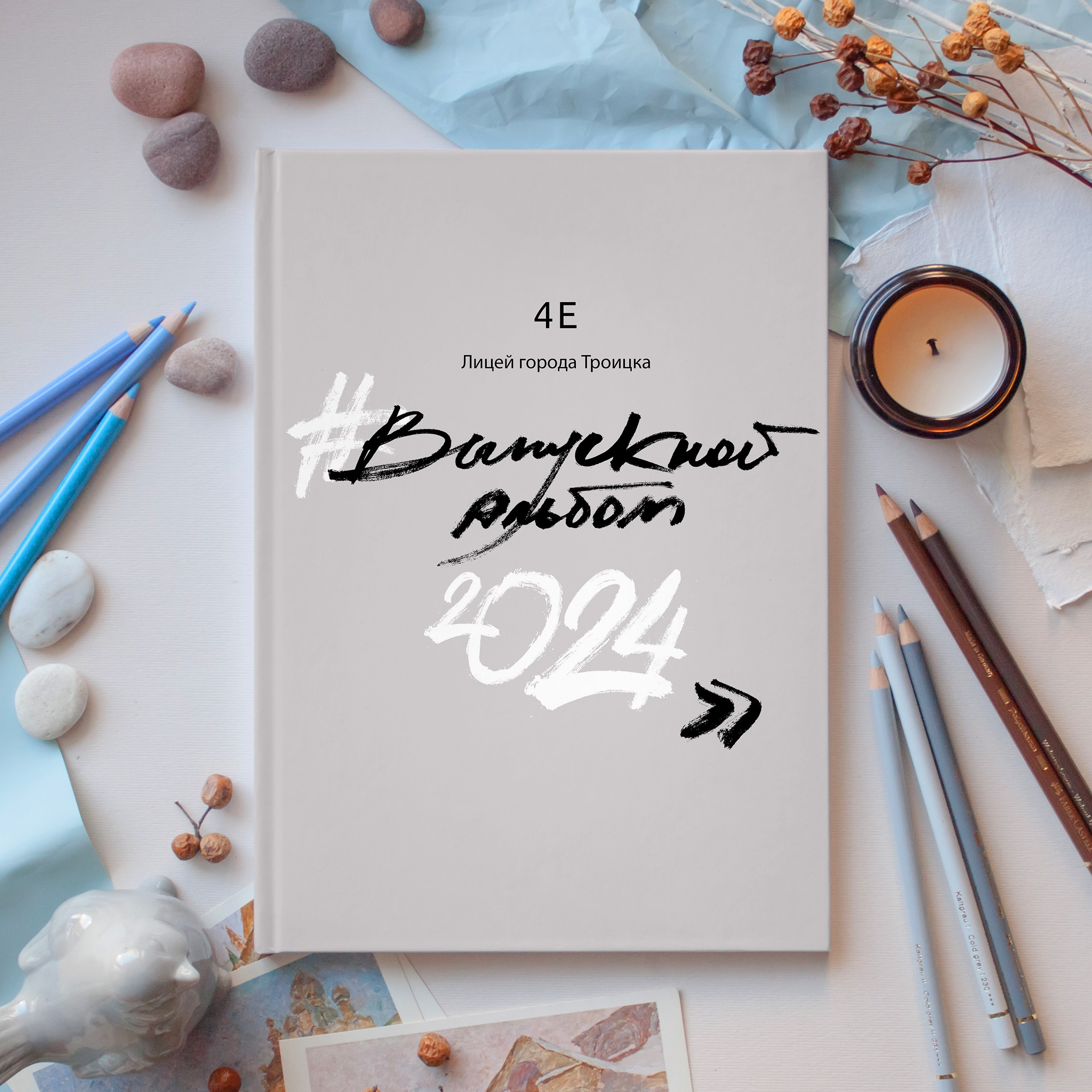 Выпускные альбомы для Школы. Детский и семейный фотограф. ВЫПУСКНЫЕ АЛЬБОМЫ. Москва