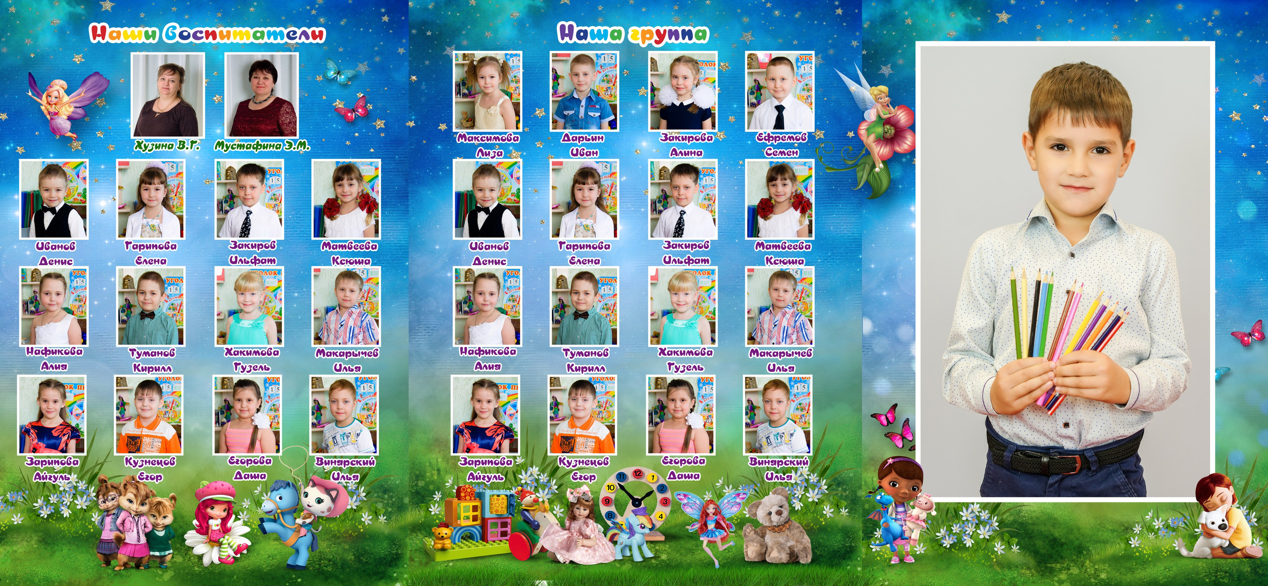 Для детского сада. Семейный фотограф Владимир Просвиркин. г. Самара