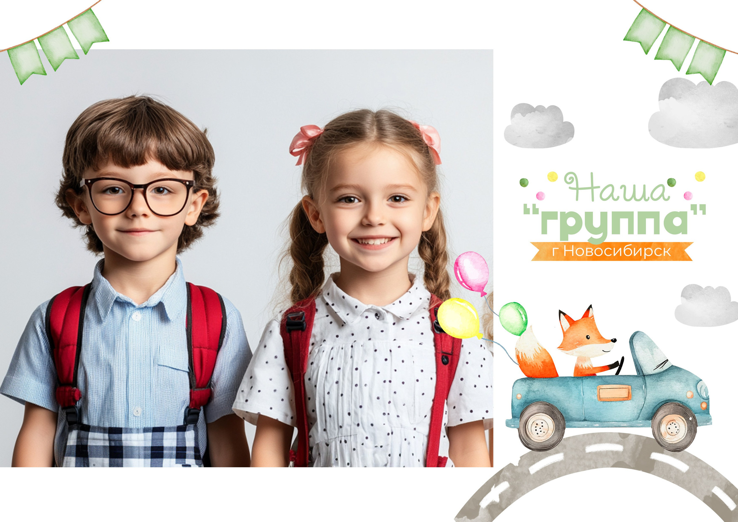 Детский сад. Свадебный и семейный фотограф/видеограф в Краснодаре Наталья Осинская