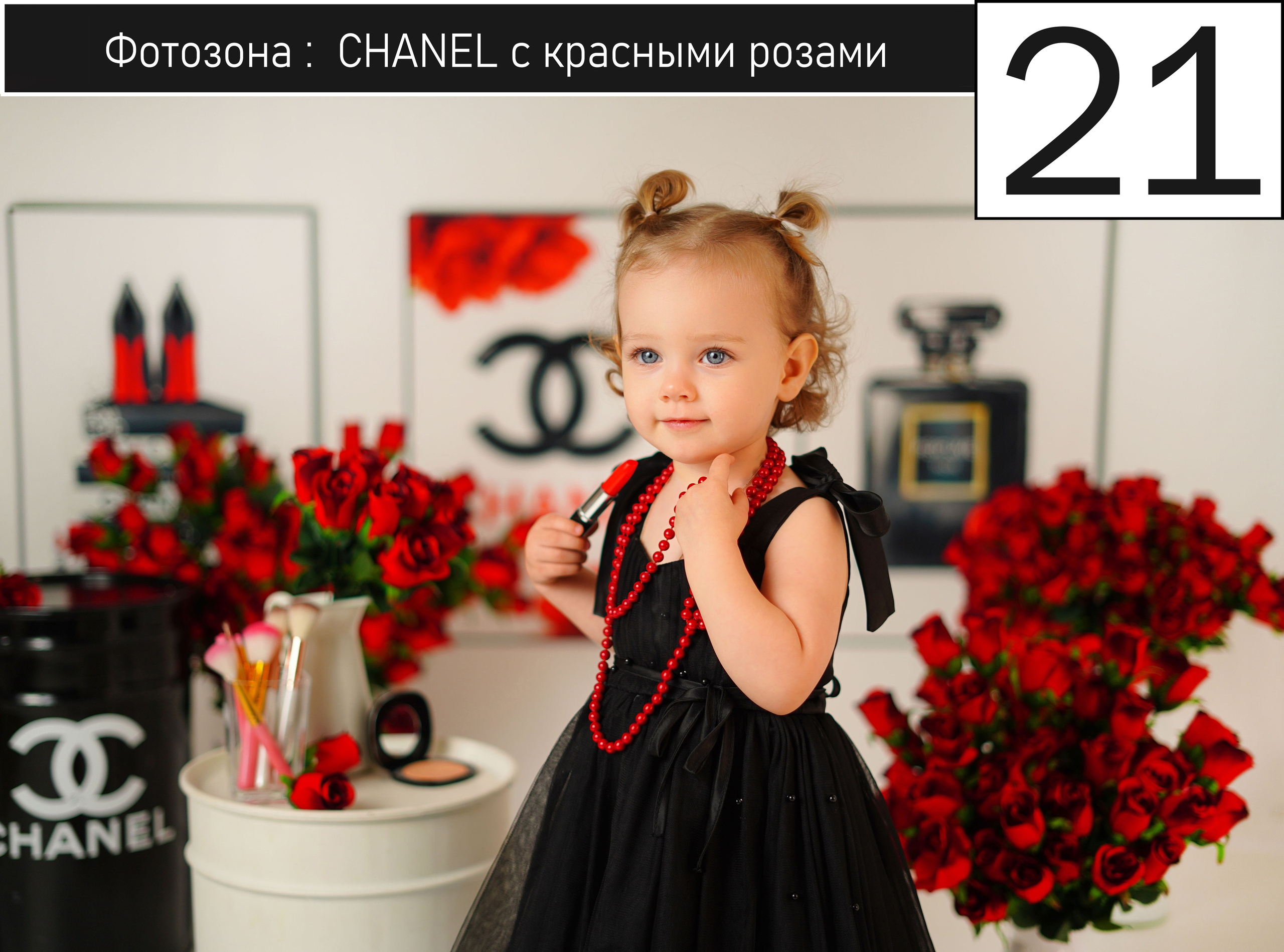 Детская фотостудия «Антураж» г. Краснодар