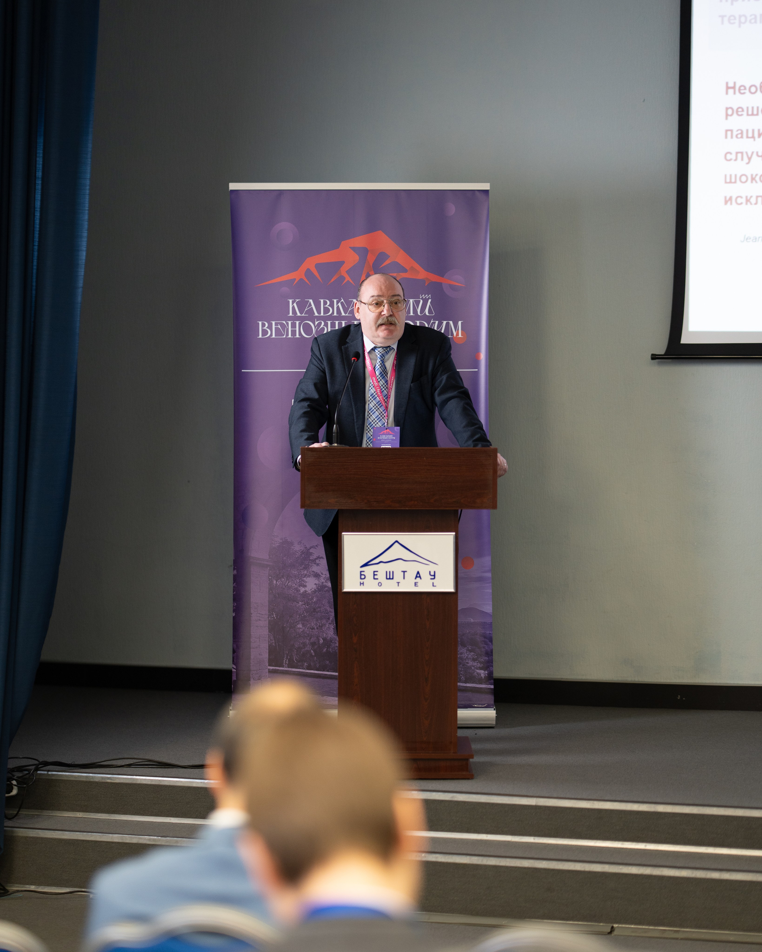 Кавказский венозный форум (репортаж). Фотограф, видеограф Пятигорск, Ставрополь, Ессентуки, Petlyakovs_photo