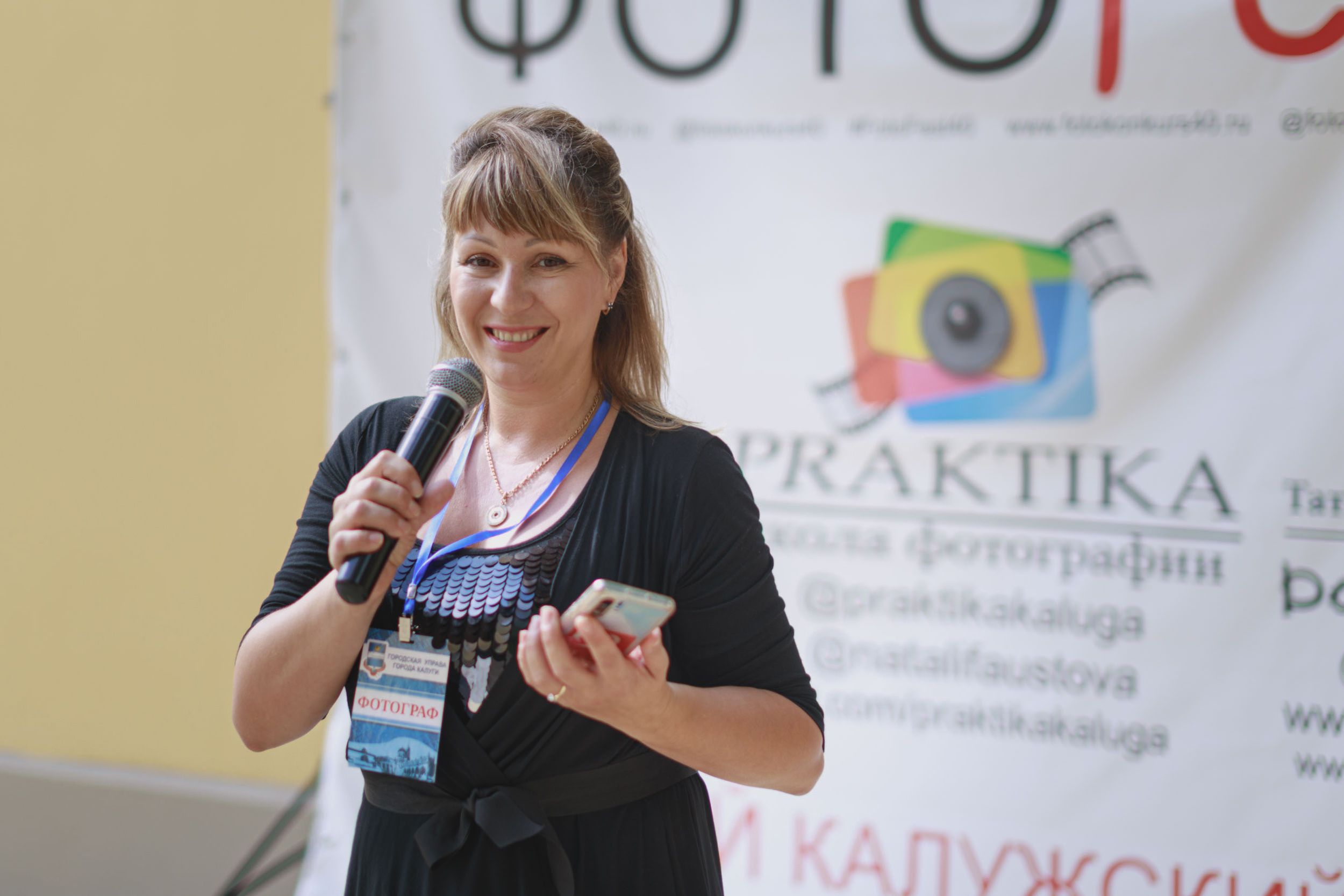 ФотоFest 2020 года. Калужский городской фотоконкурс