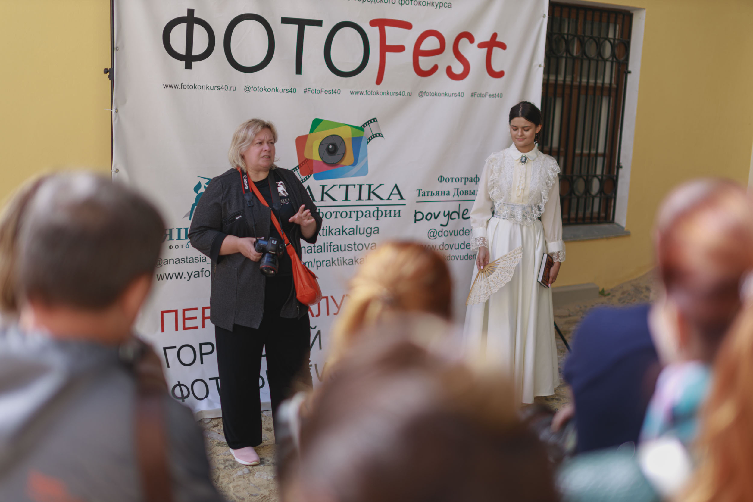 ФотоFest 2020 года. Калужский городской фотоконкурс