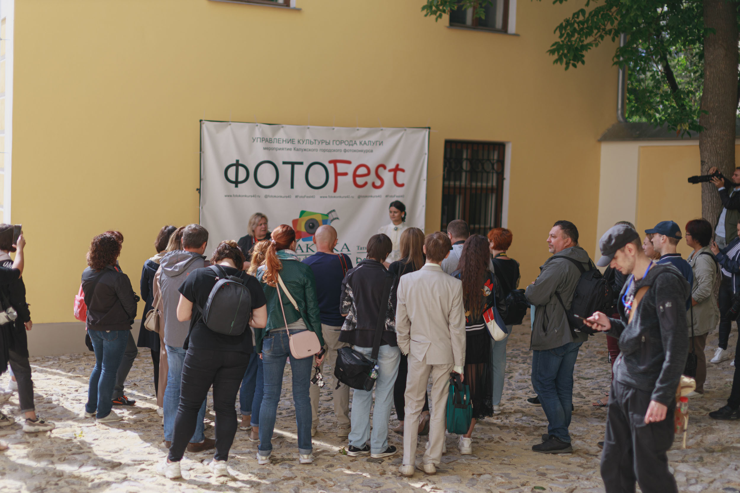 ФотоFest 2020 года. Калужский городской фотоконкурс