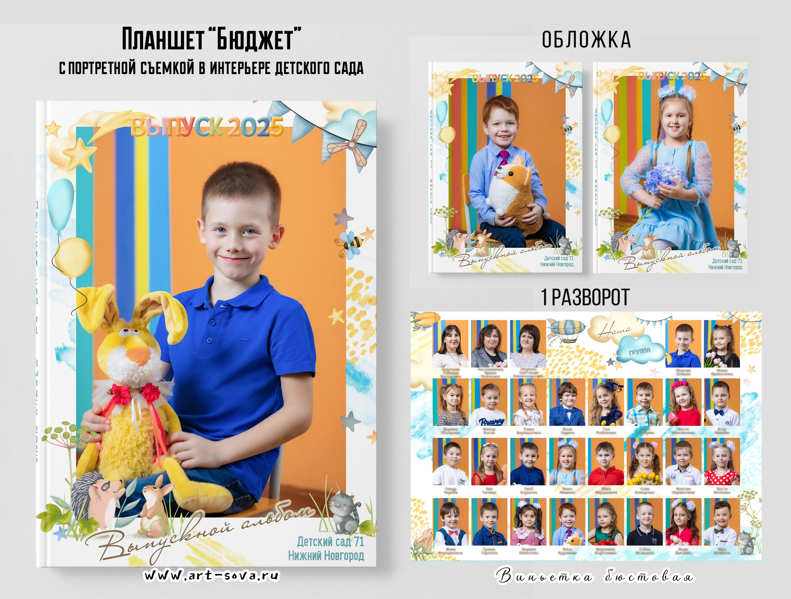 🔔 ЖМИ СЮДА. Фото, видео, авторские выпускные альбомы в Нижнем Новгороде