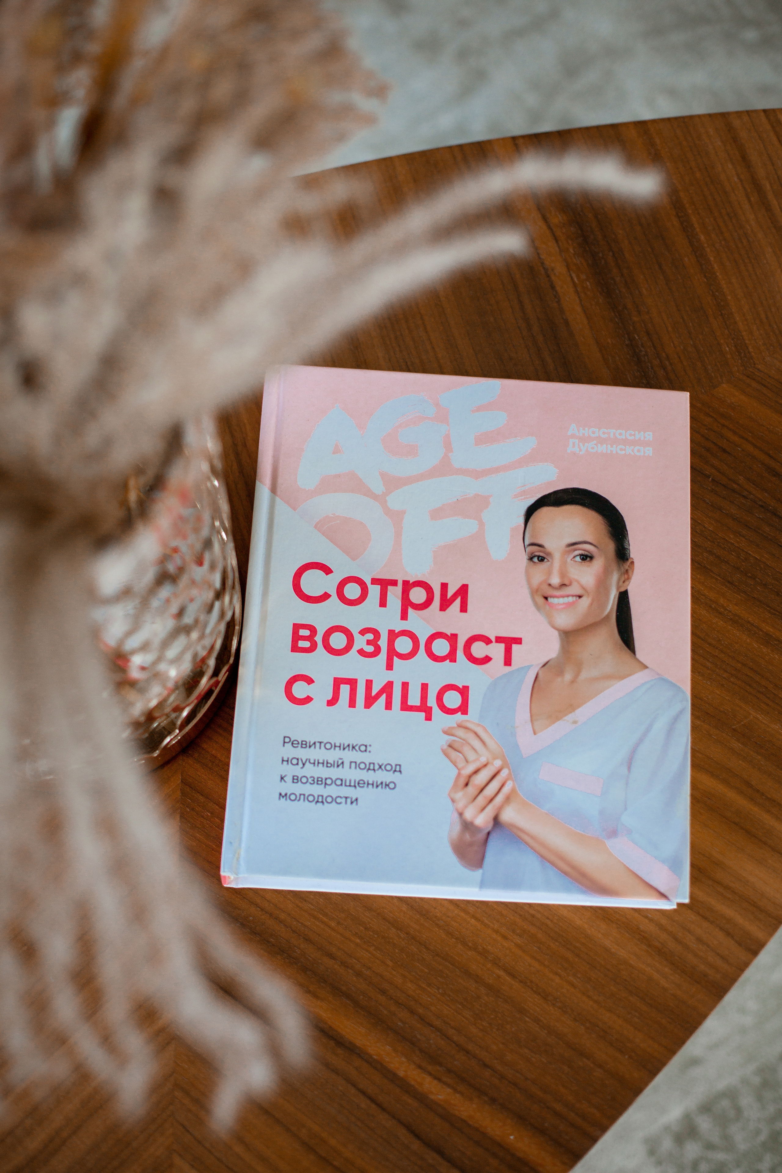 Богданова Оксана, косметолог. Бренд съемка для социальных сетей инстаграм фотограф Москва