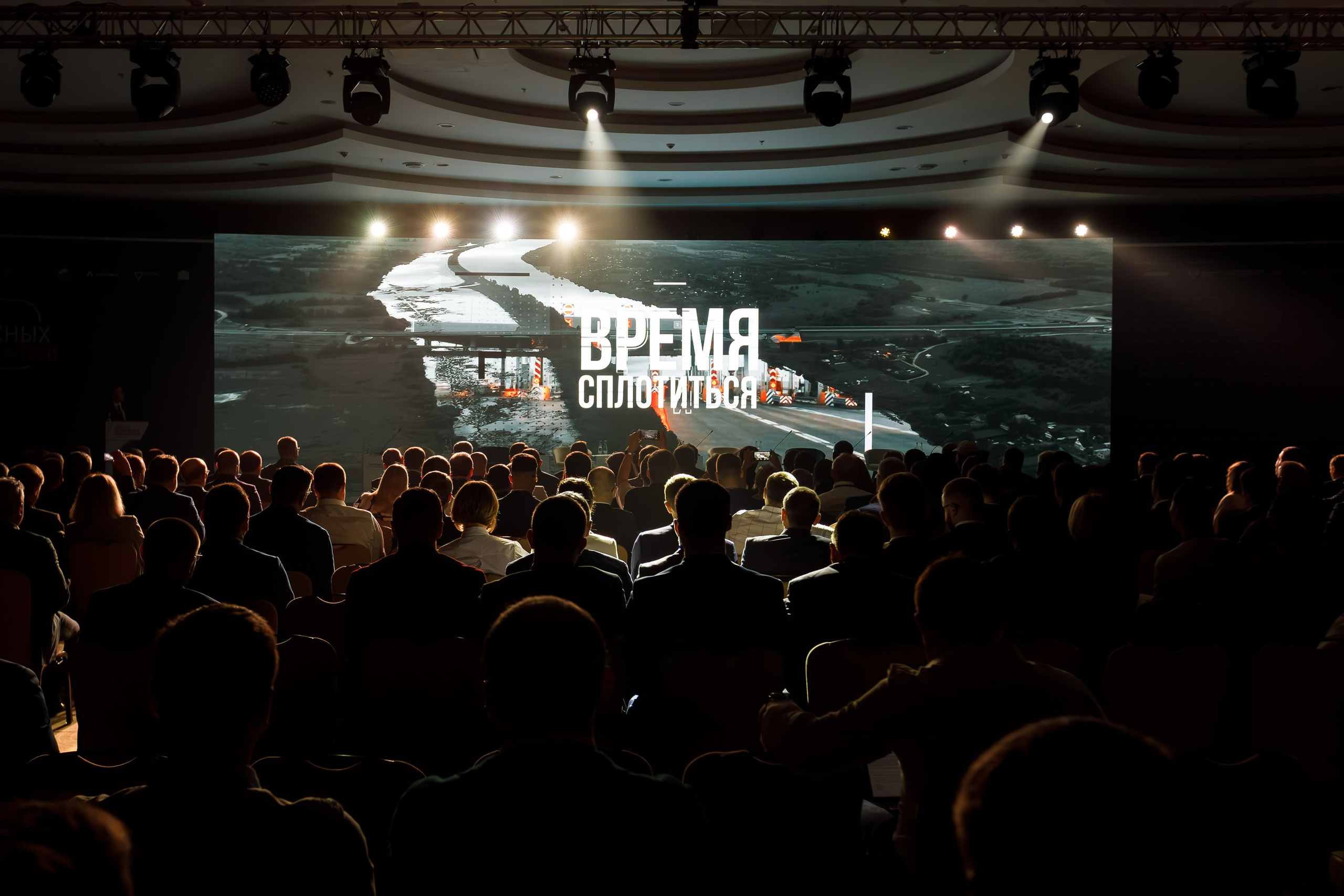 Репортажная фотосъемка конференций. Репортажный фотограф в Москве, Сочи и Санкт-Петербурге