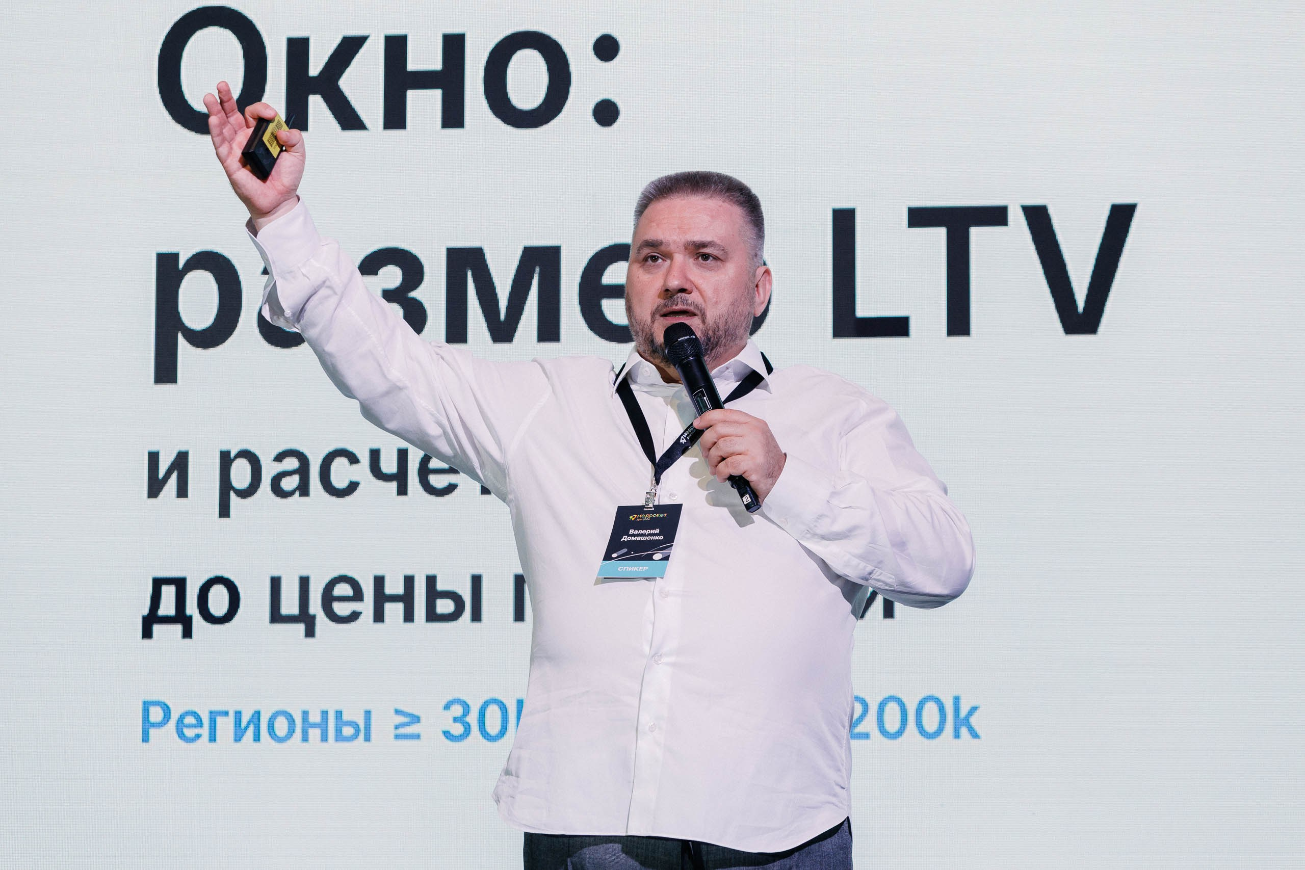 Дни Медрокет (продокторов.ру). Репортажный фотограф в Москве, Сочи и Санкт-Петербурге