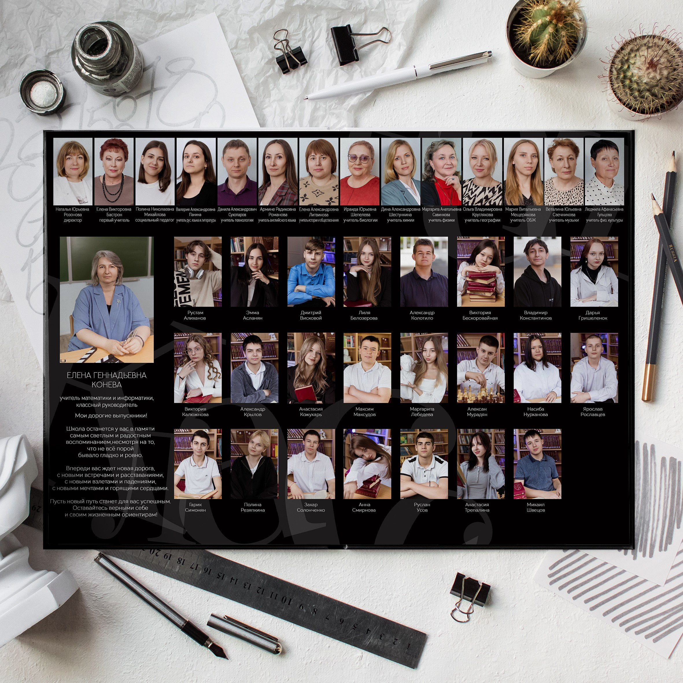 Старшая школа. Свадебный и семейный фотограф Яна Стражева. Волгоград, Москва