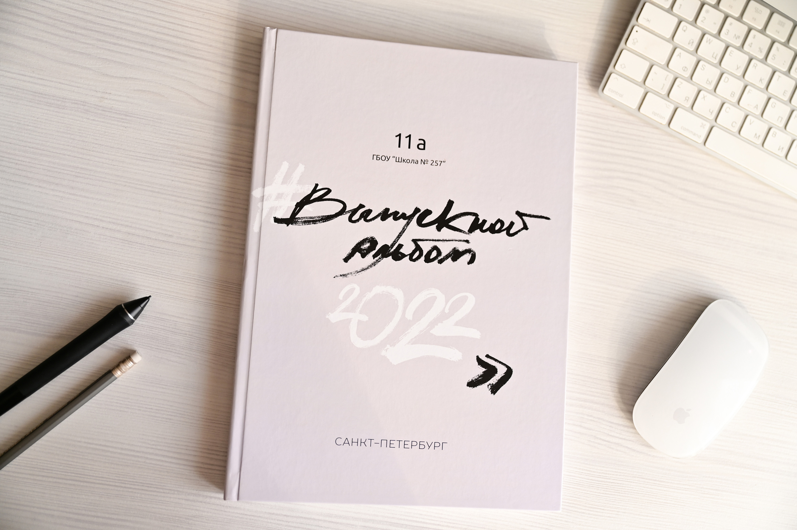 Выпускной школьный альбом для старших классов. Выпускные альбомы для школы и детского сада в СПб и ЛО