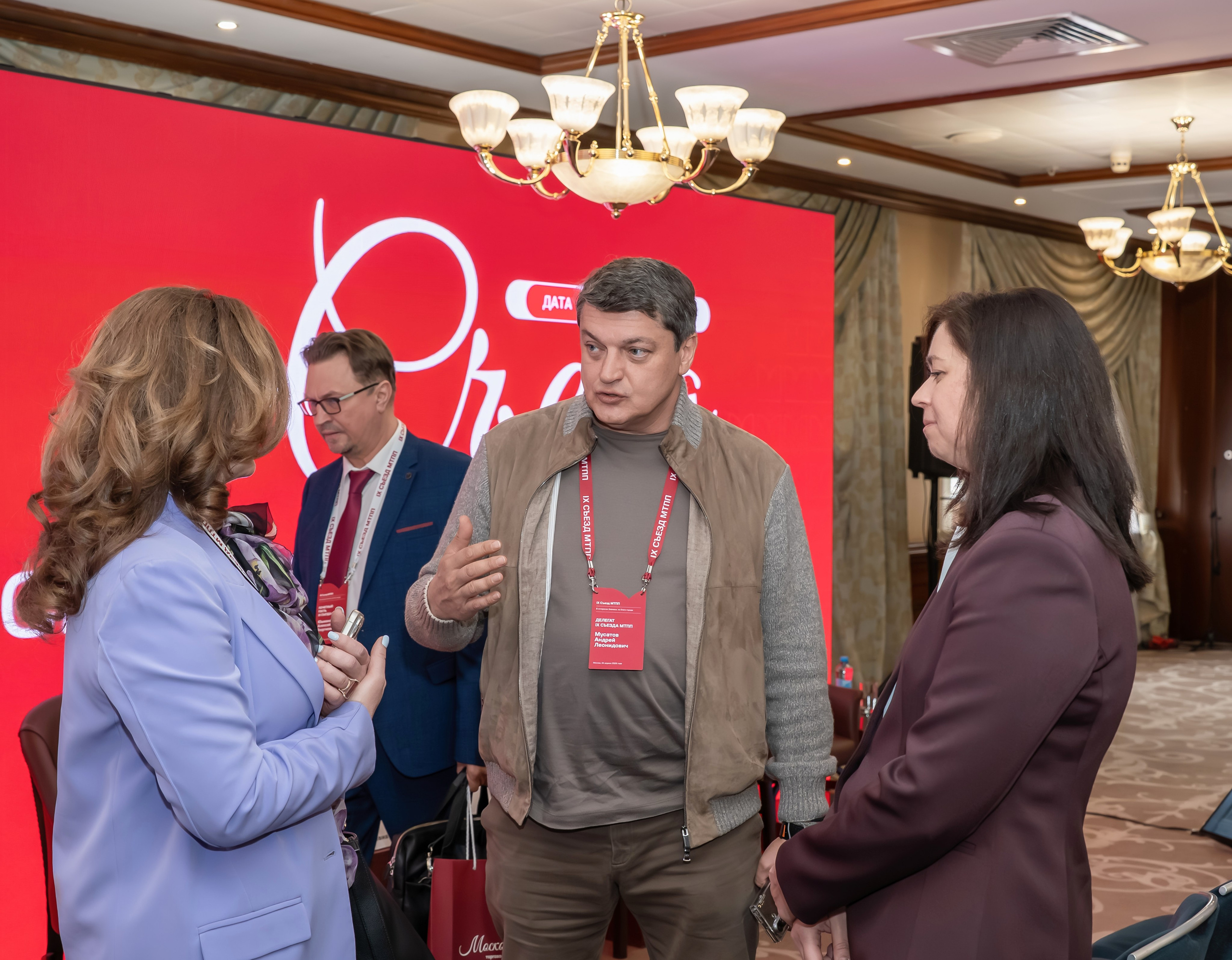 IX Съезд Московской Торгово-промышленной Палаты в отеле Сафмар Аврора Люкс. Фотограф в Москве