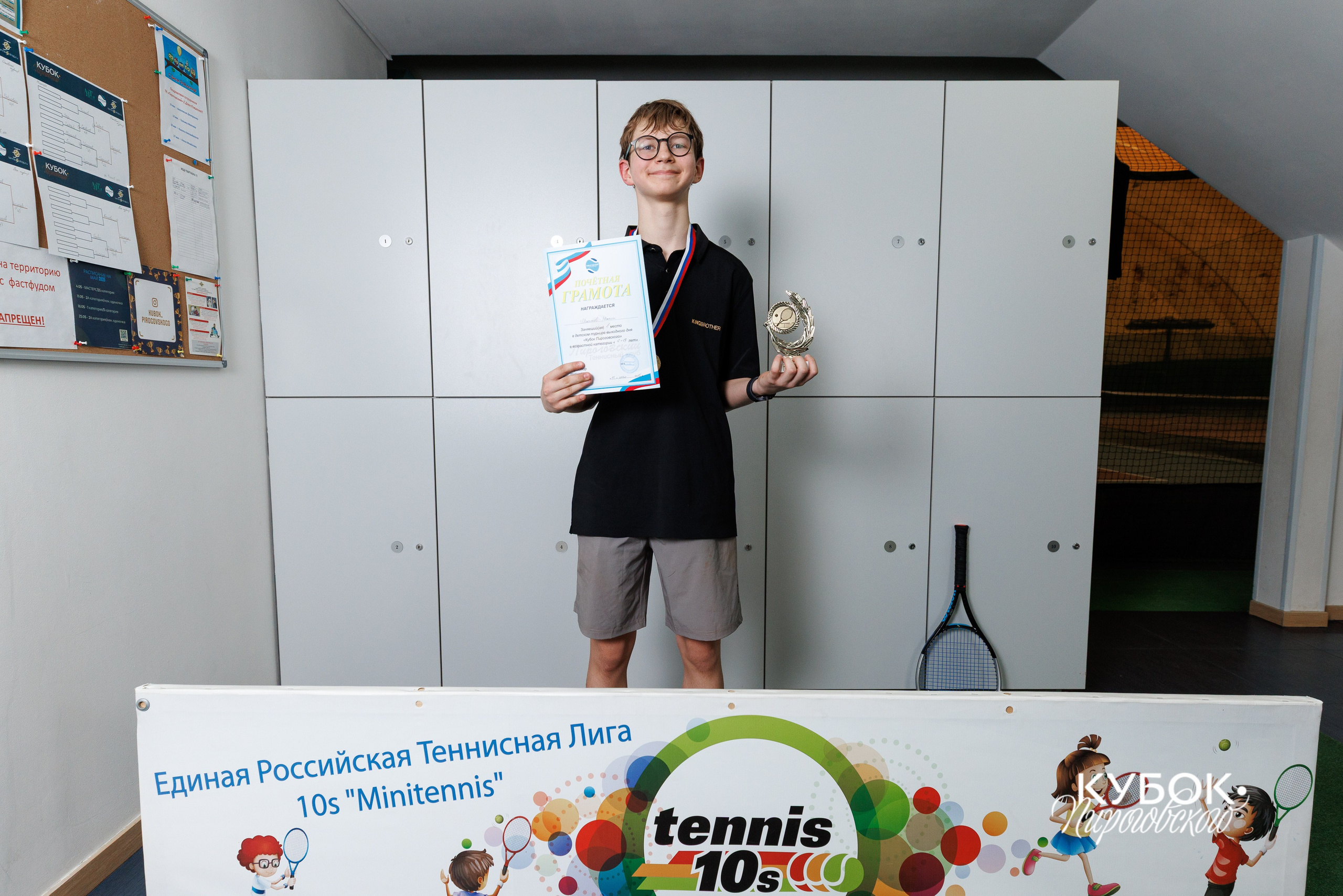 "Кубок Пироговского", 10s // 11 мая 2025. Спортивный фотограф Алексей Соломин