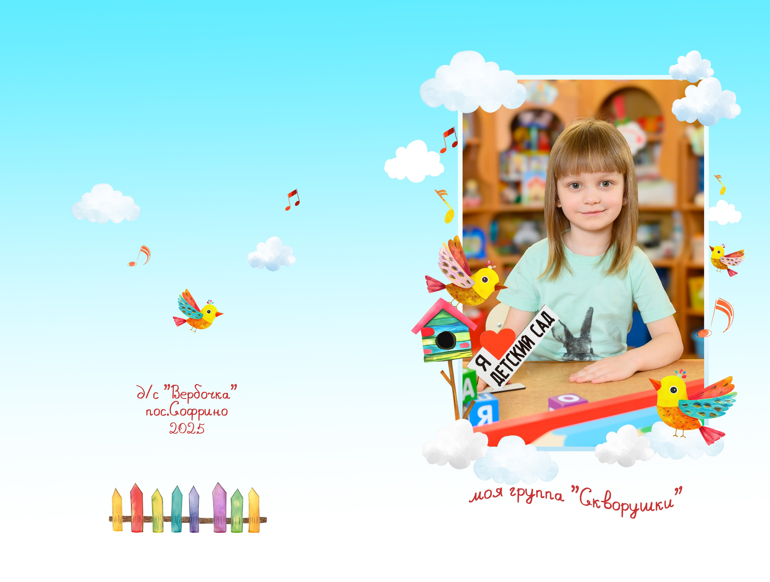 ДЕТСКИЙ САД. Школьный, семейный и детский фотограф Семушина Мария