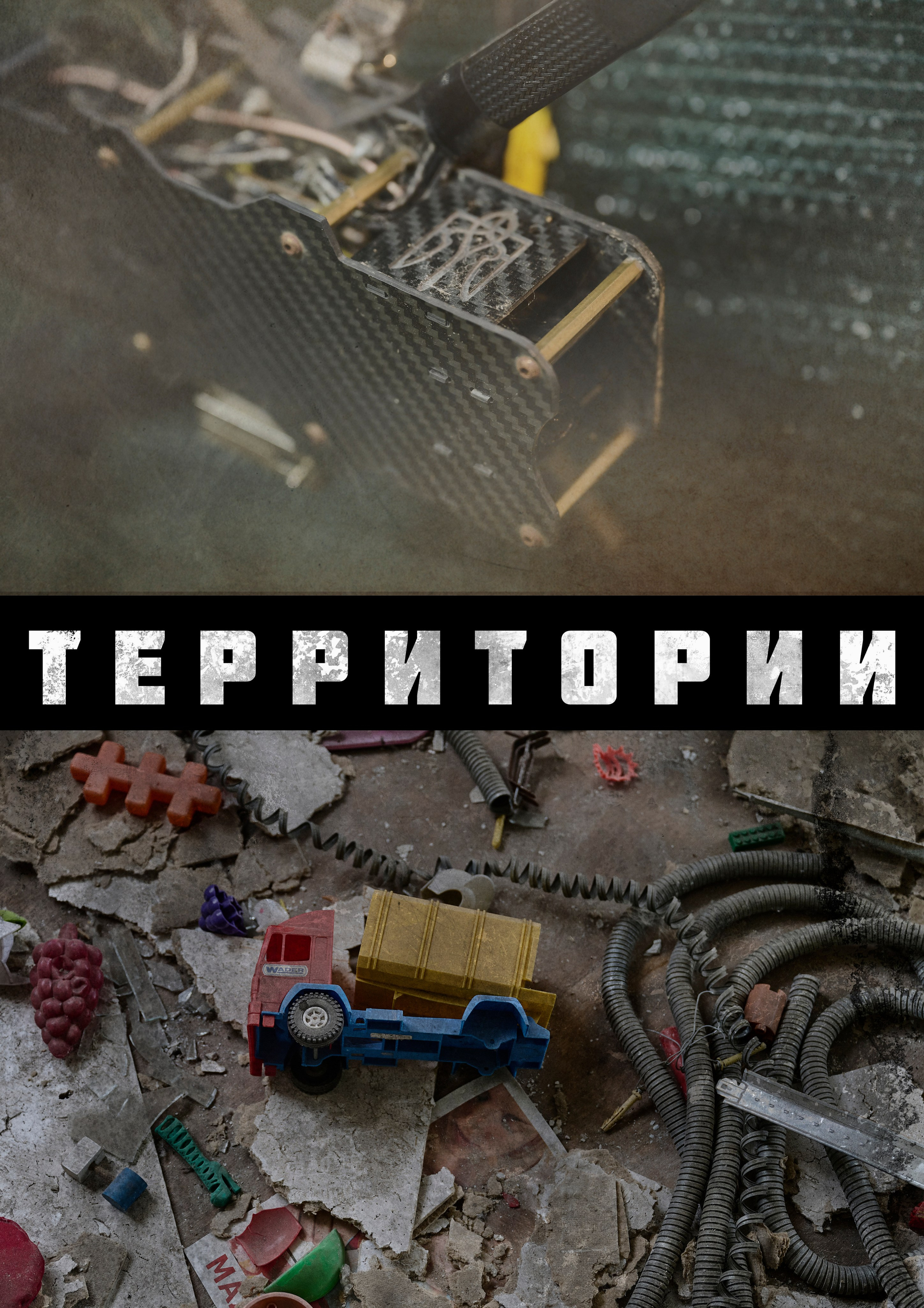 фотопроект Территории, Фотограф Роман Адлер. Фото как есть. Только Настоящая Жизнь. Донецк, Луганск, Сватово, Старобельск, Северодонецк, Рубежное, Авдеевка