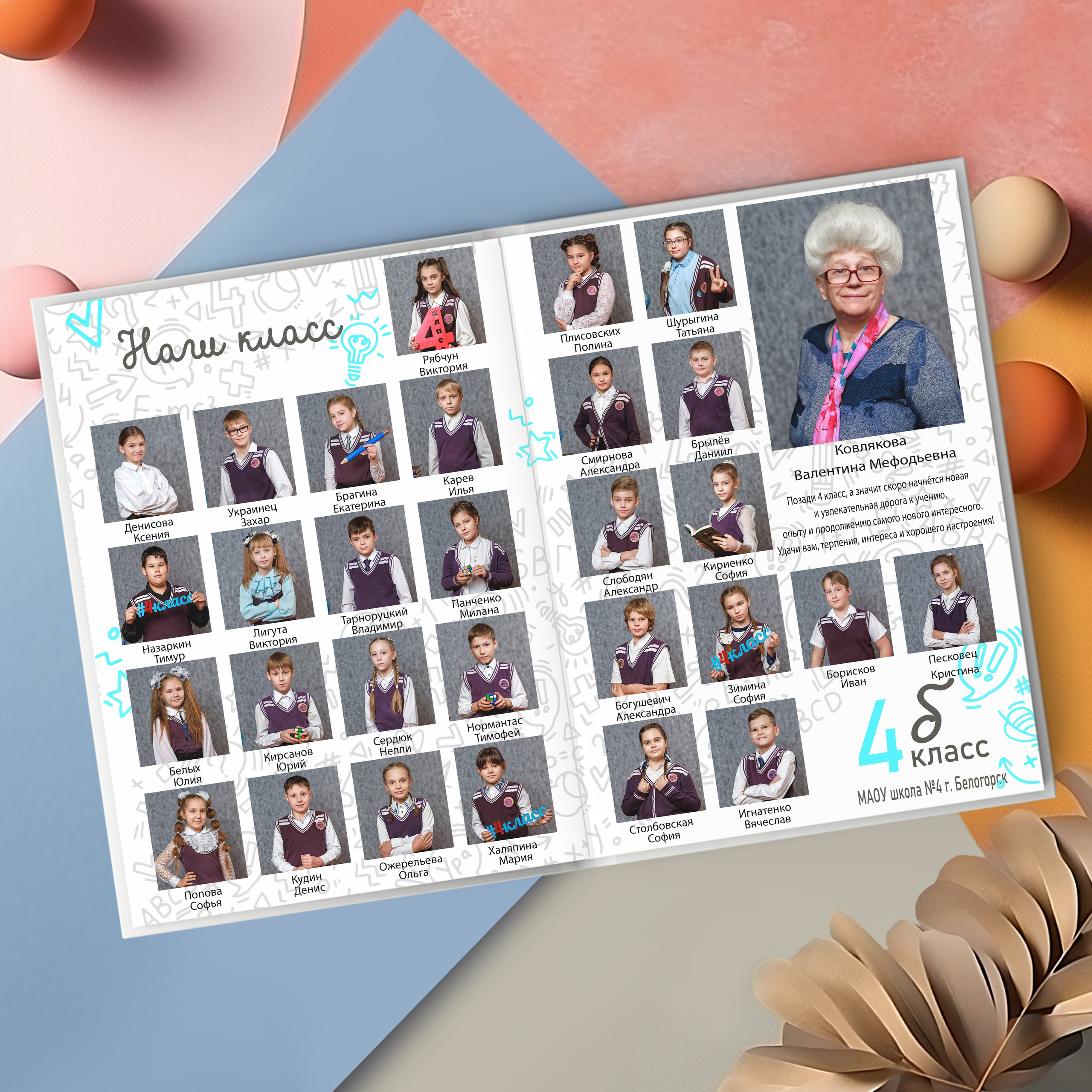 Выпускные альбомы для школьников. Олеся Пучковская фотограф, Белогорск, Амурская область