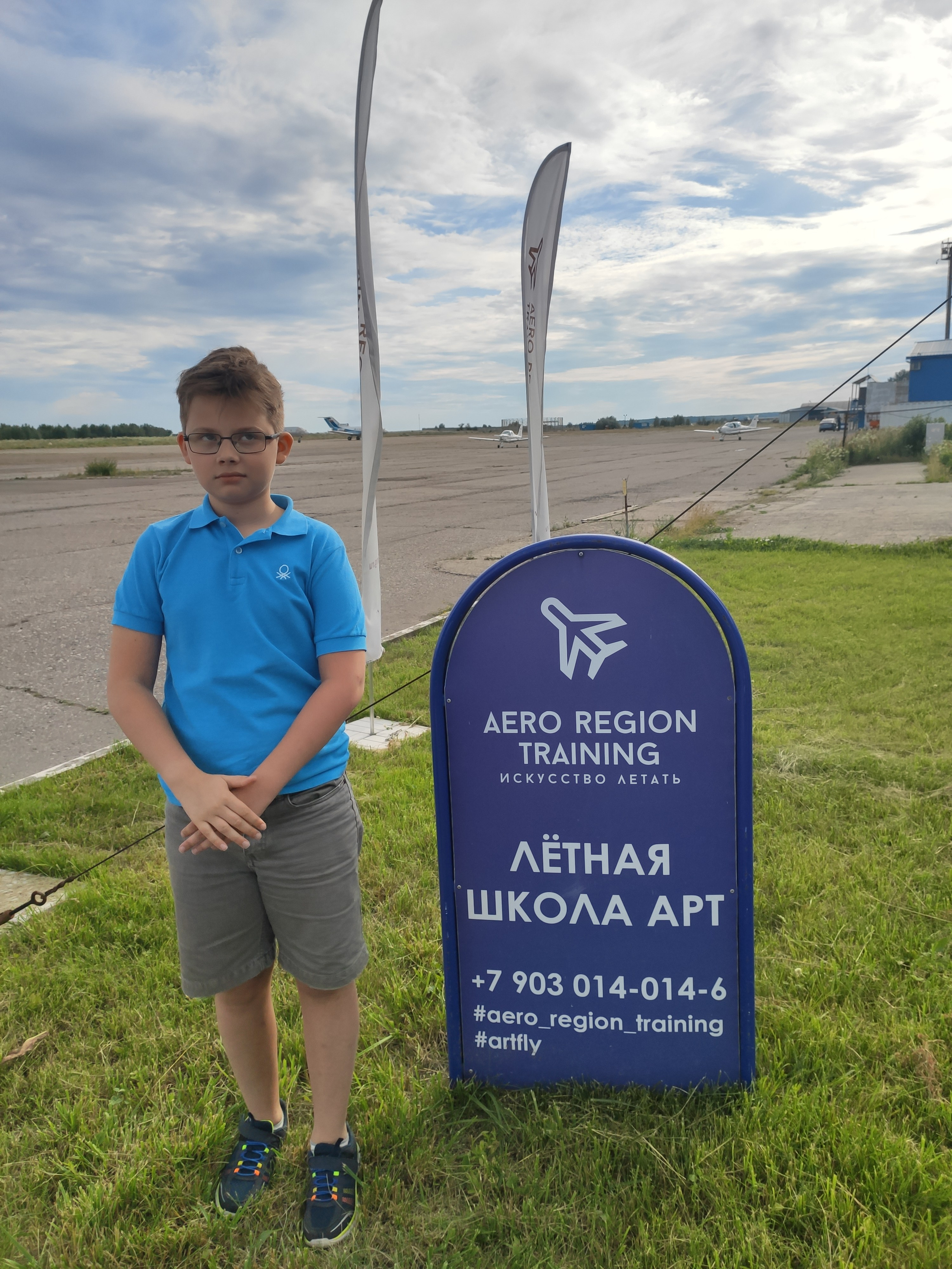 Небольшая экскурсия по аэродрому