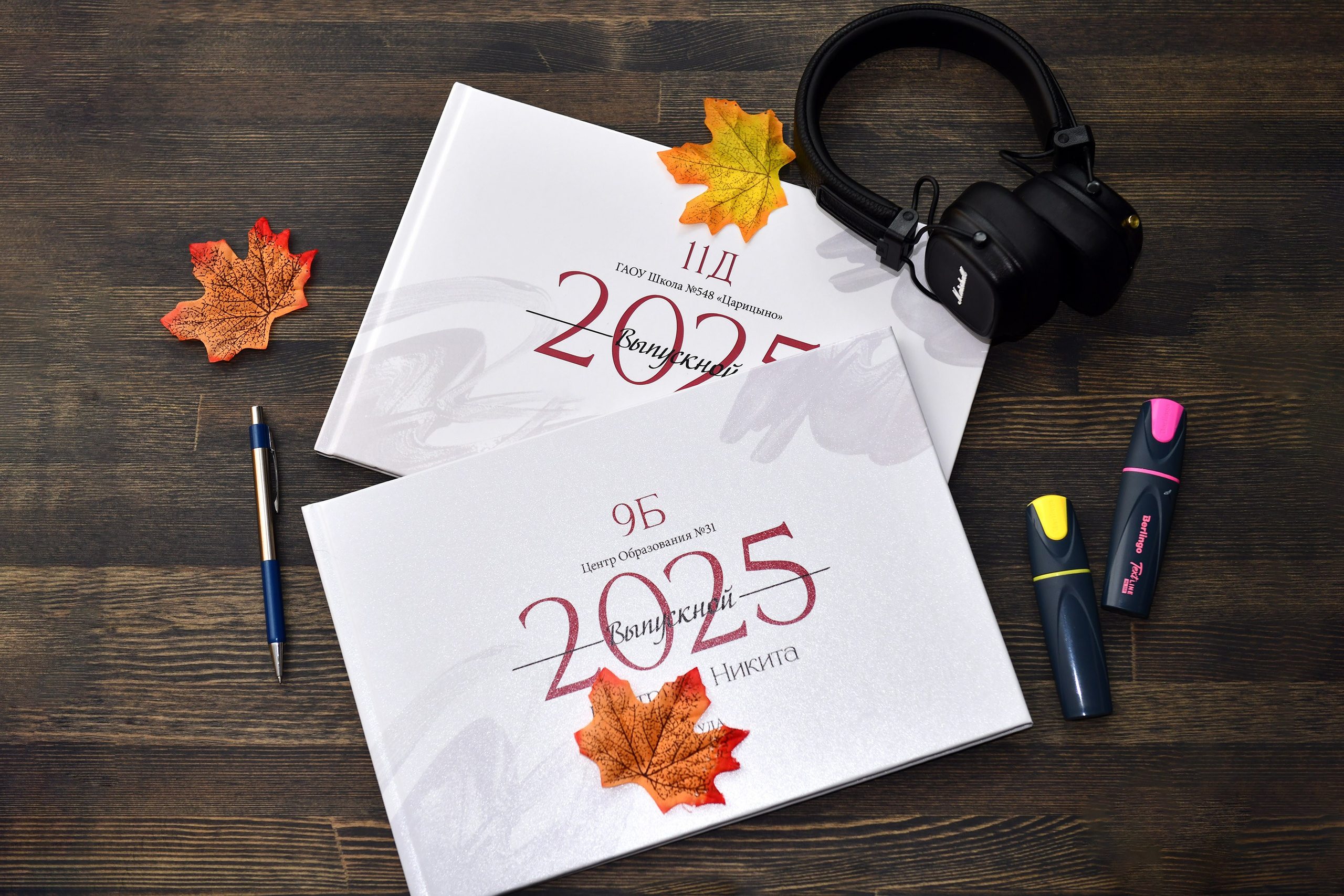 Обложки выпускного школьного альбома. Фотограф Владимир Греков