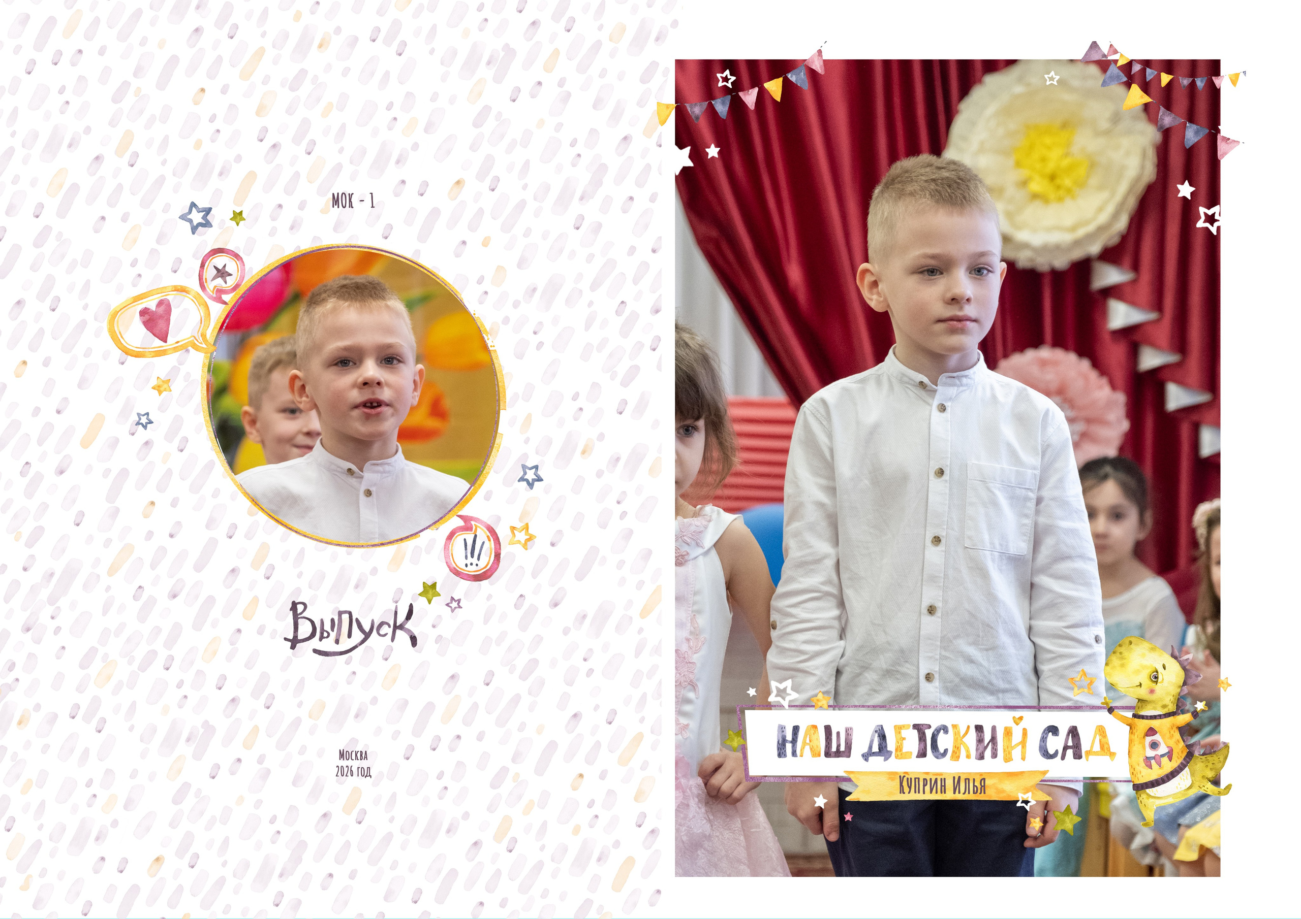 Альбомы для детского сада. Семейный фотограф в Москве Кондрашова Ирина