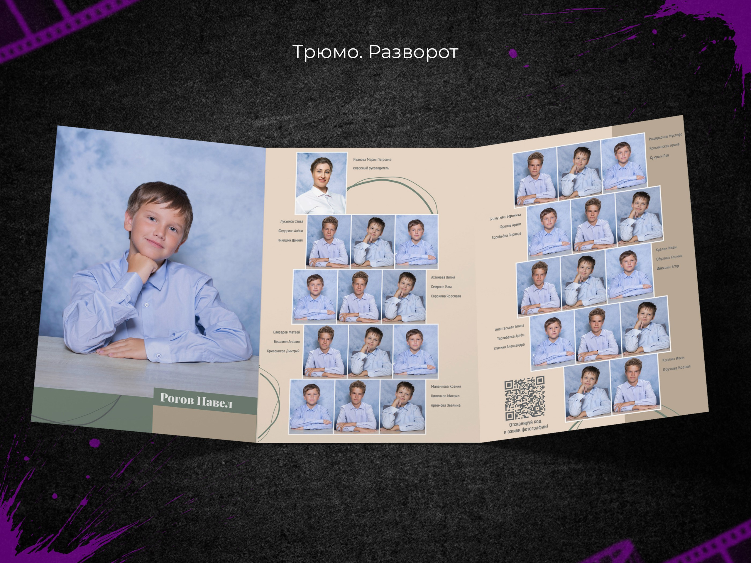 Классик. Начальная школа. Выпускные фотоальбомы в Пензе