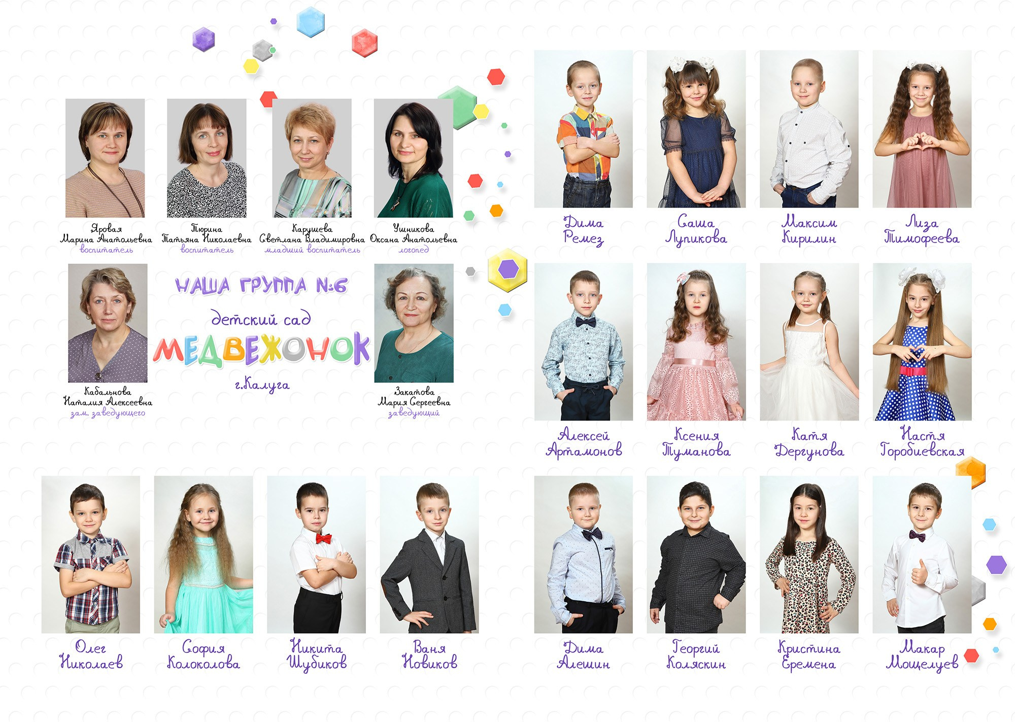 Мозаика. Выпускные альбомы для детских садов, школ и ВУЗов