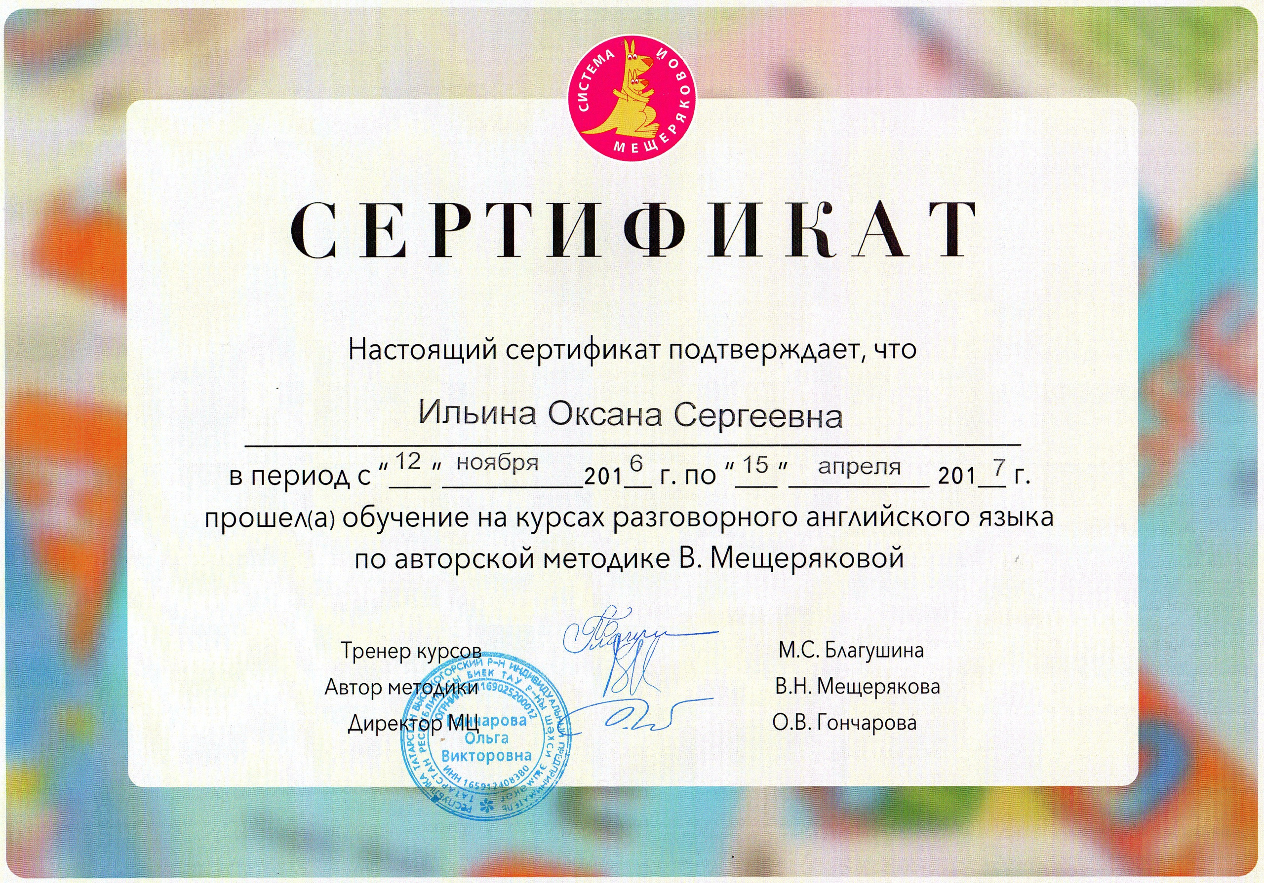 Английский центр «Улыбка Британии» для детей и взрослых