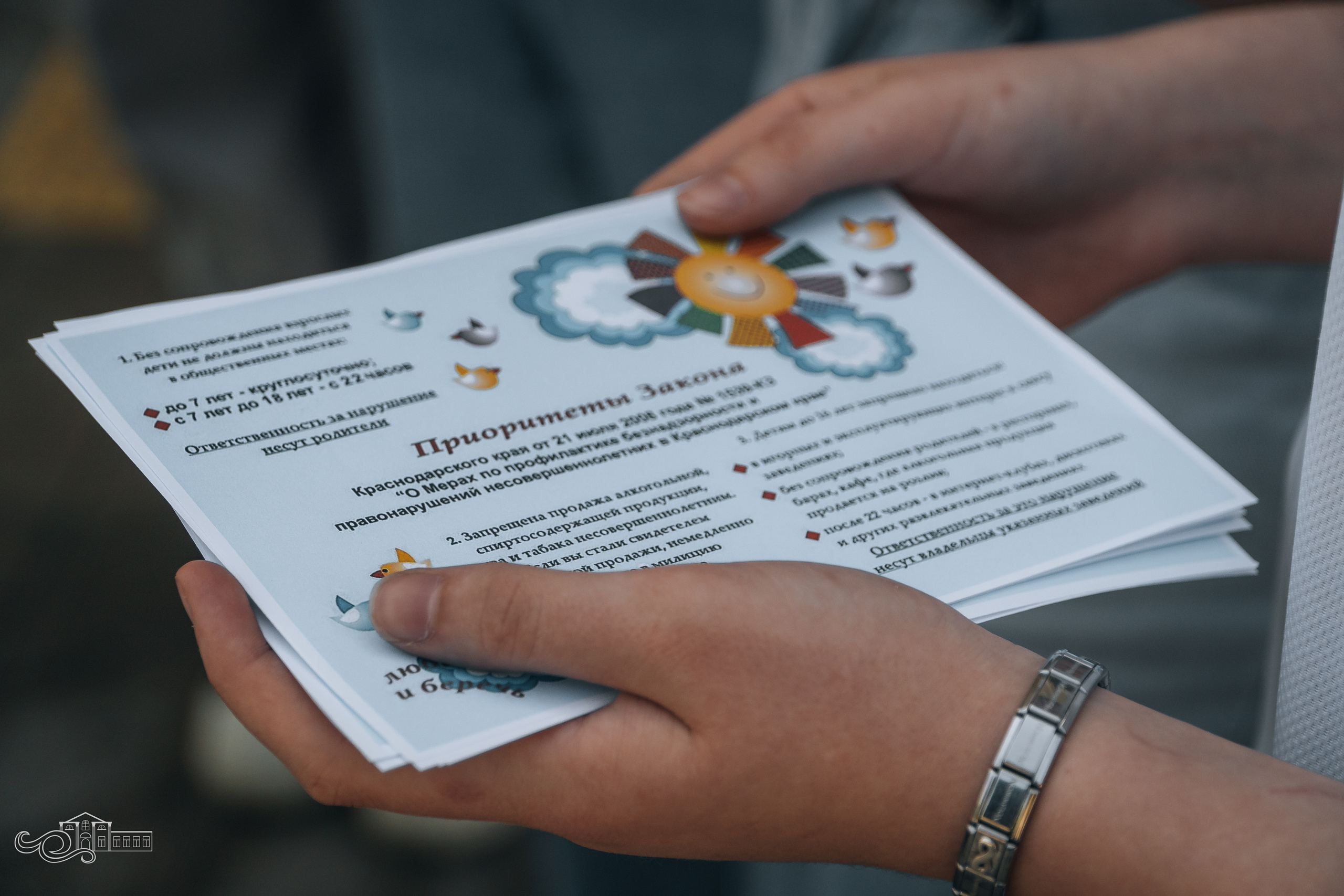 Знай свои права / закон 1539. Новотитаровский Дом культуры