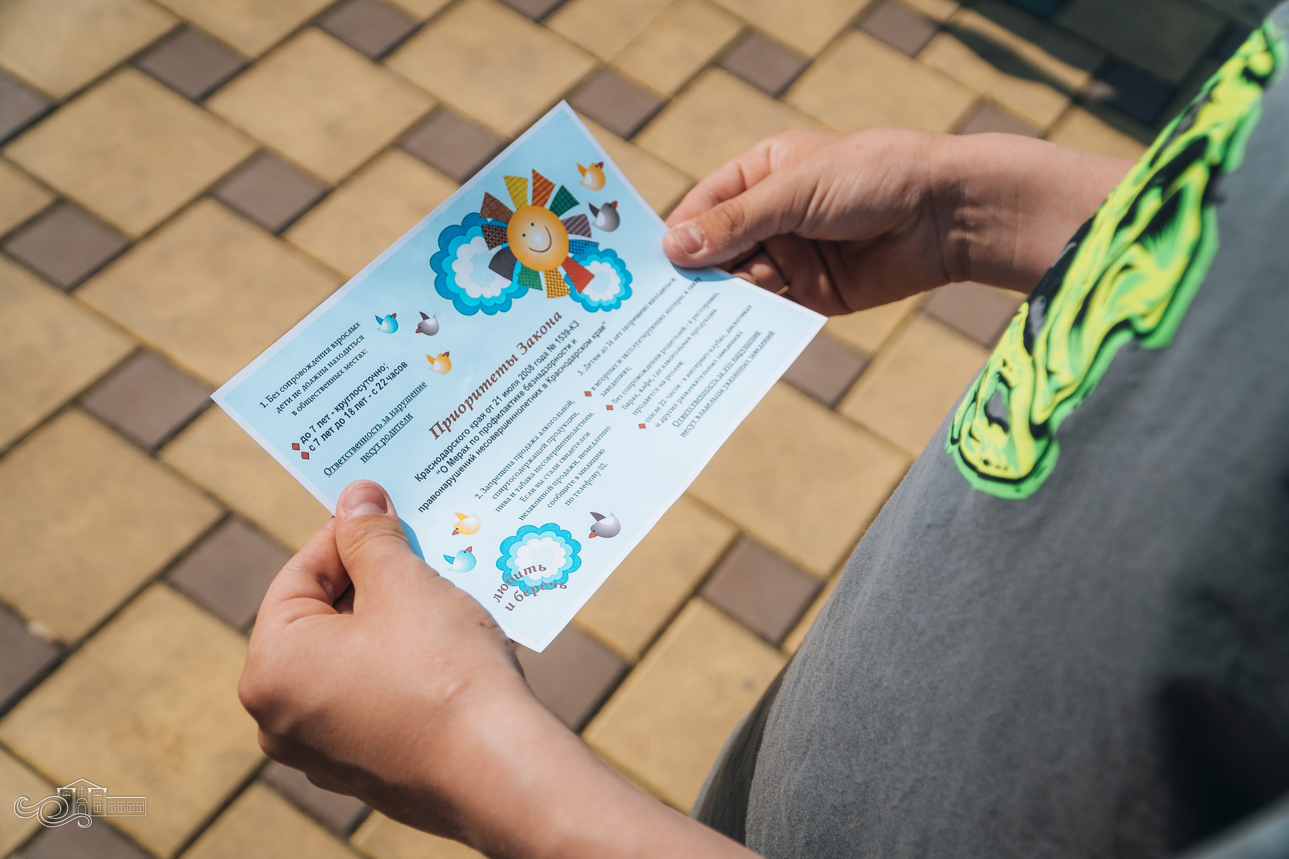 Знай свои права / закон 1539. Новотитаровский Дом культуры