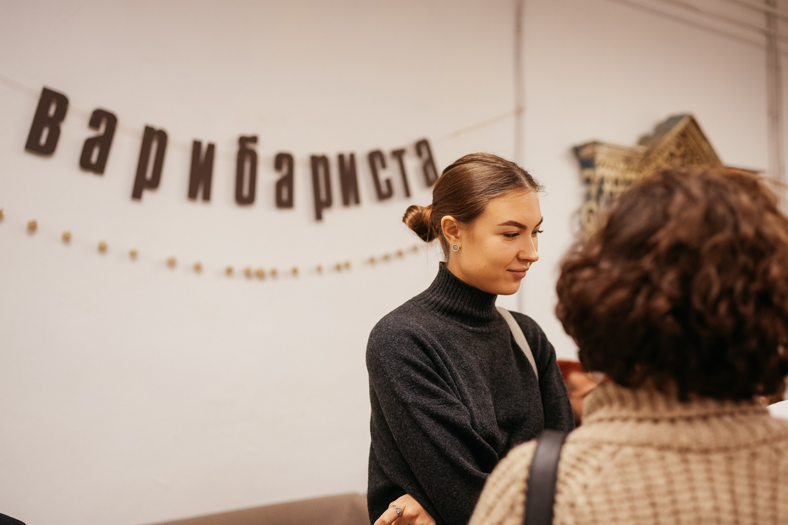 ВАРИБАРИСТА. ИТВИ