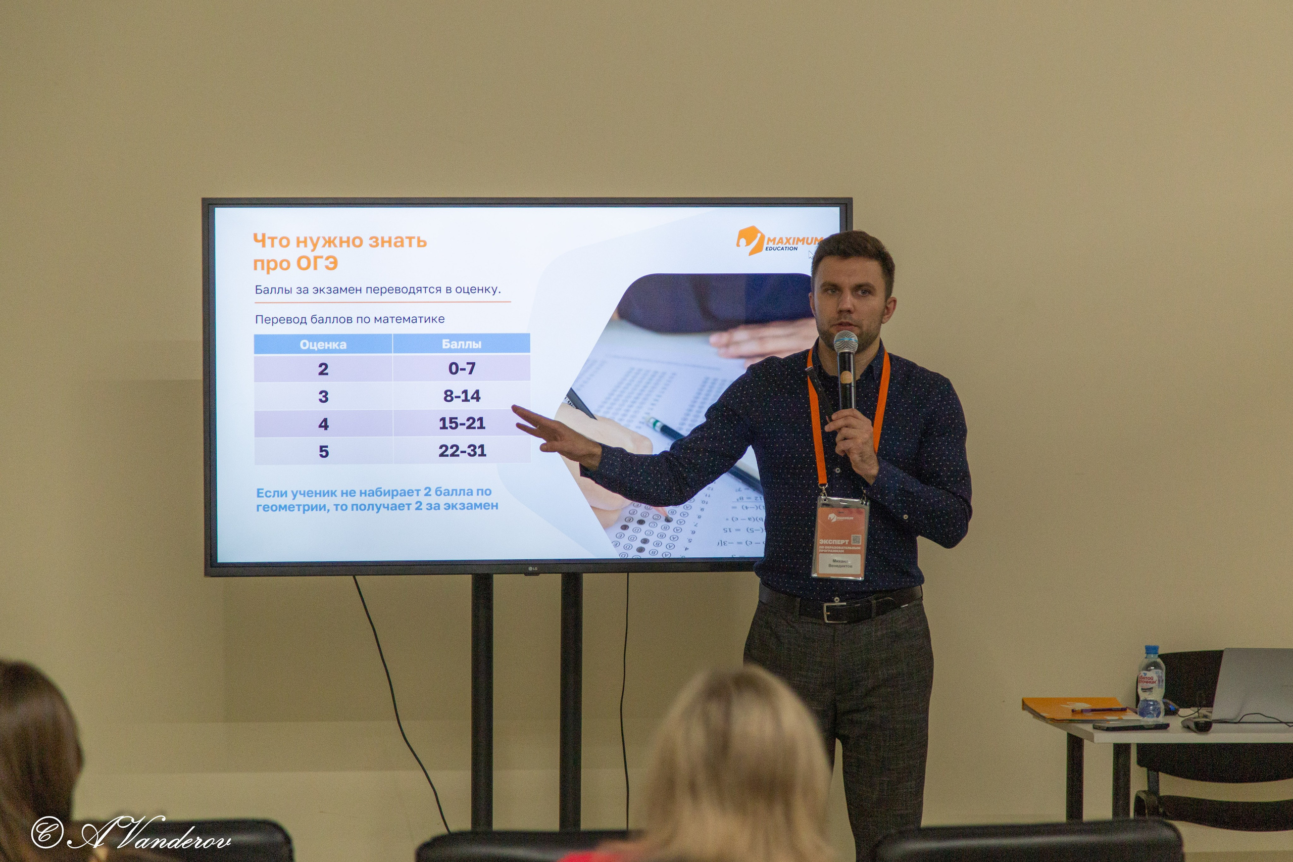 Семейный образовательный форум «Навигатор поступления». Фотограф Омск | Александр Вандеров