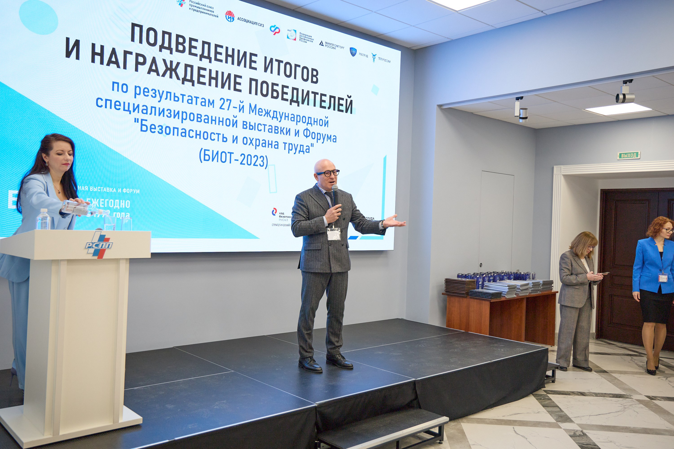 Награждение победителей выставки БИОТ-2023. РСПП. OSPhoto