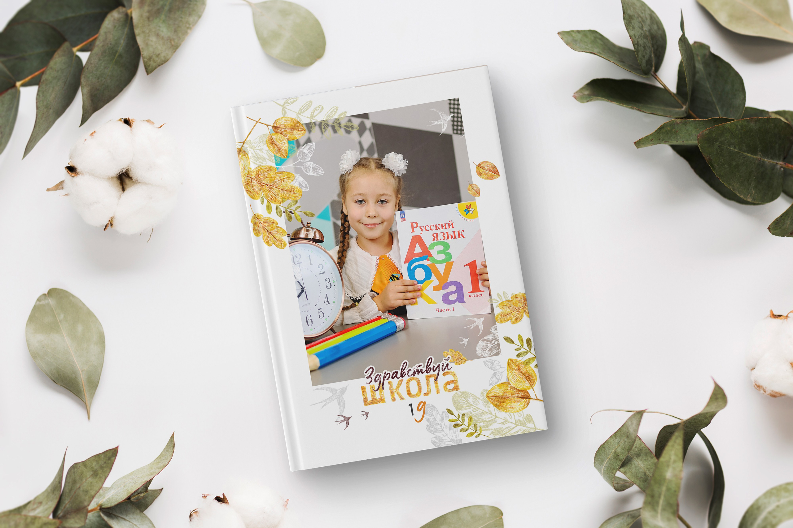 Альбом первоклассника 2000. Выпускные альбомы для садика и школы в Набережных Челнах