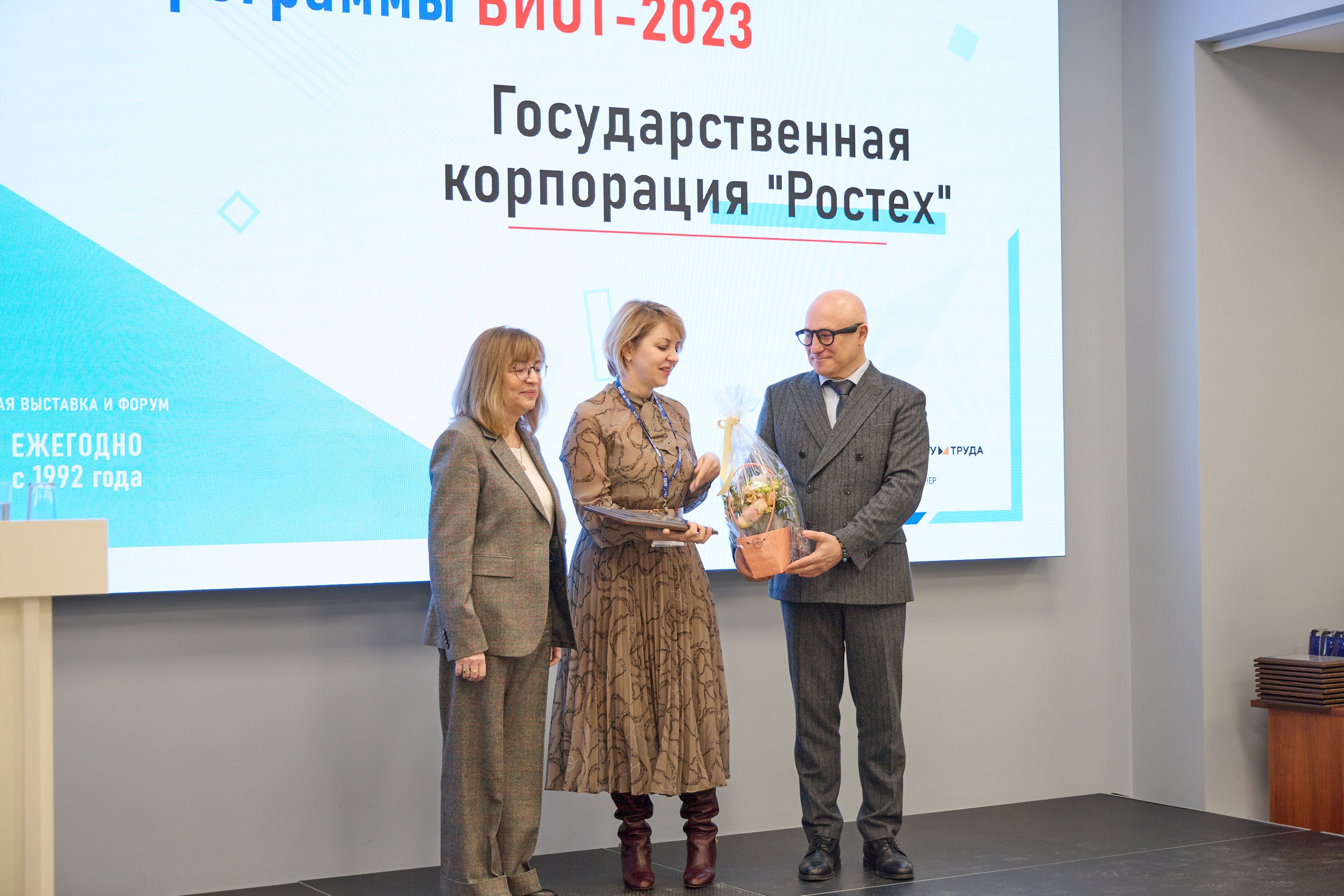 Награждение победителей выставки БИОТ-2023. РСПП. OSPhoto