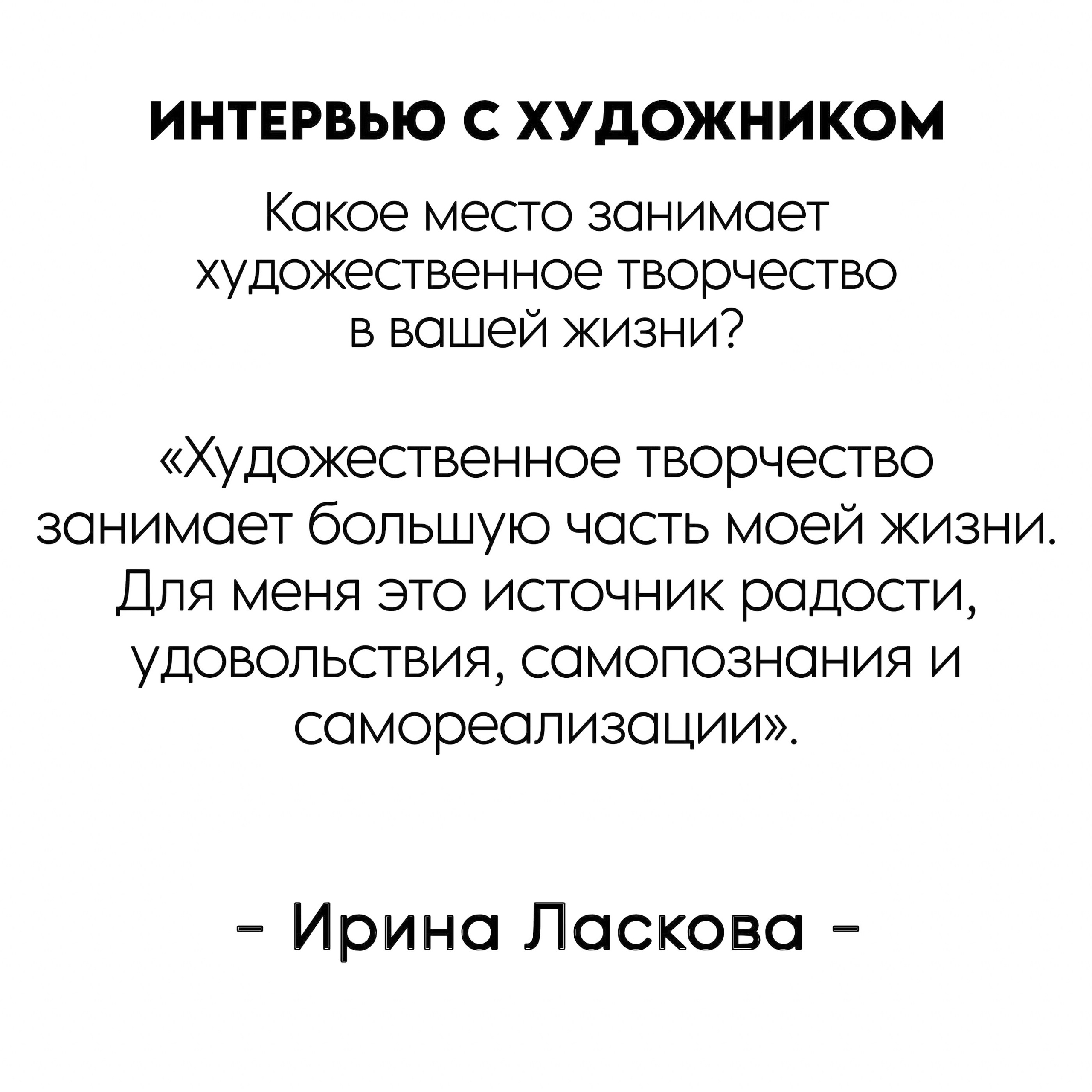 Документальный проект фотографа Рины Серёгиной о художнице Ирине Ласковой