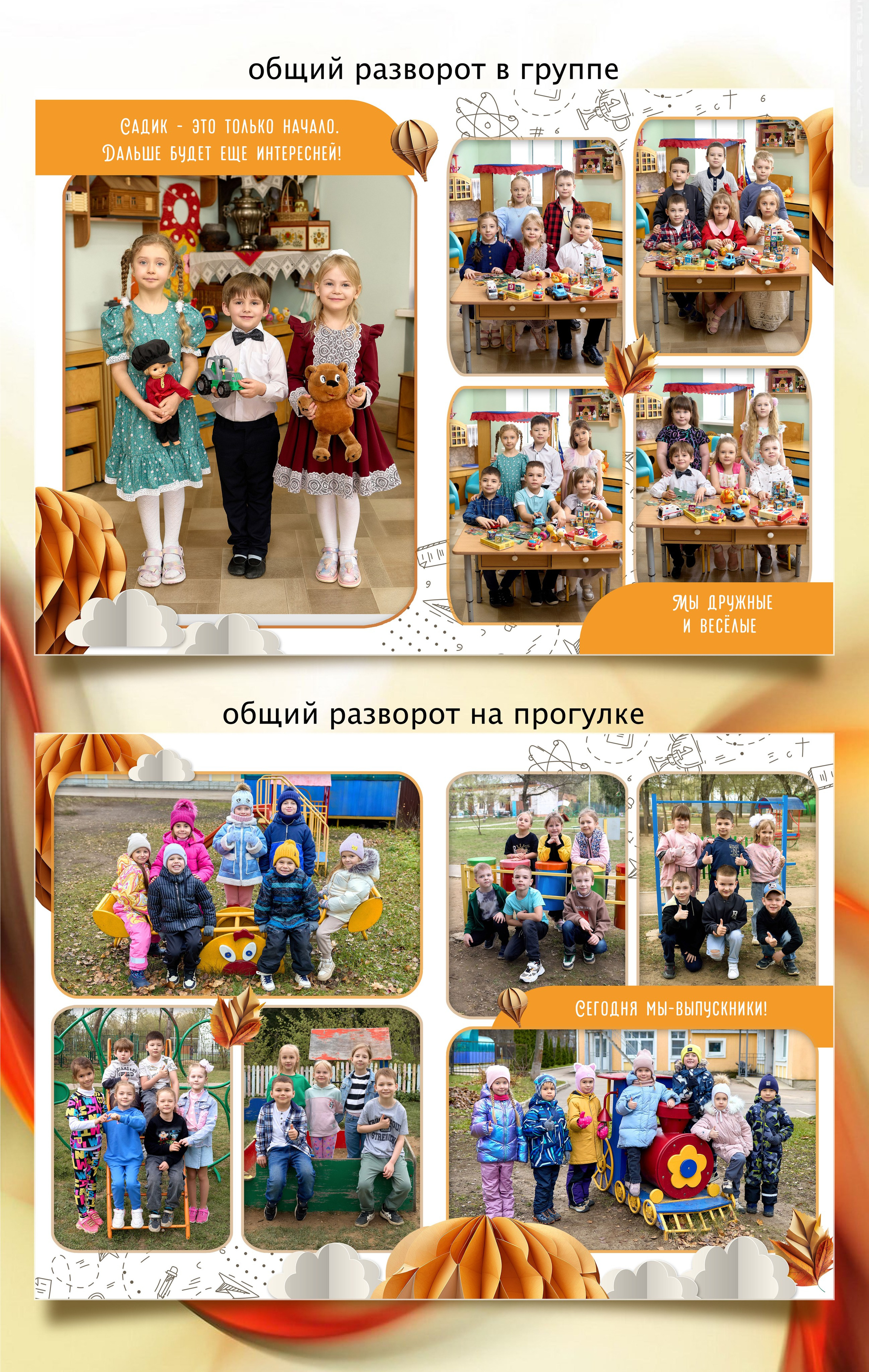 Фотокниги для детского сада