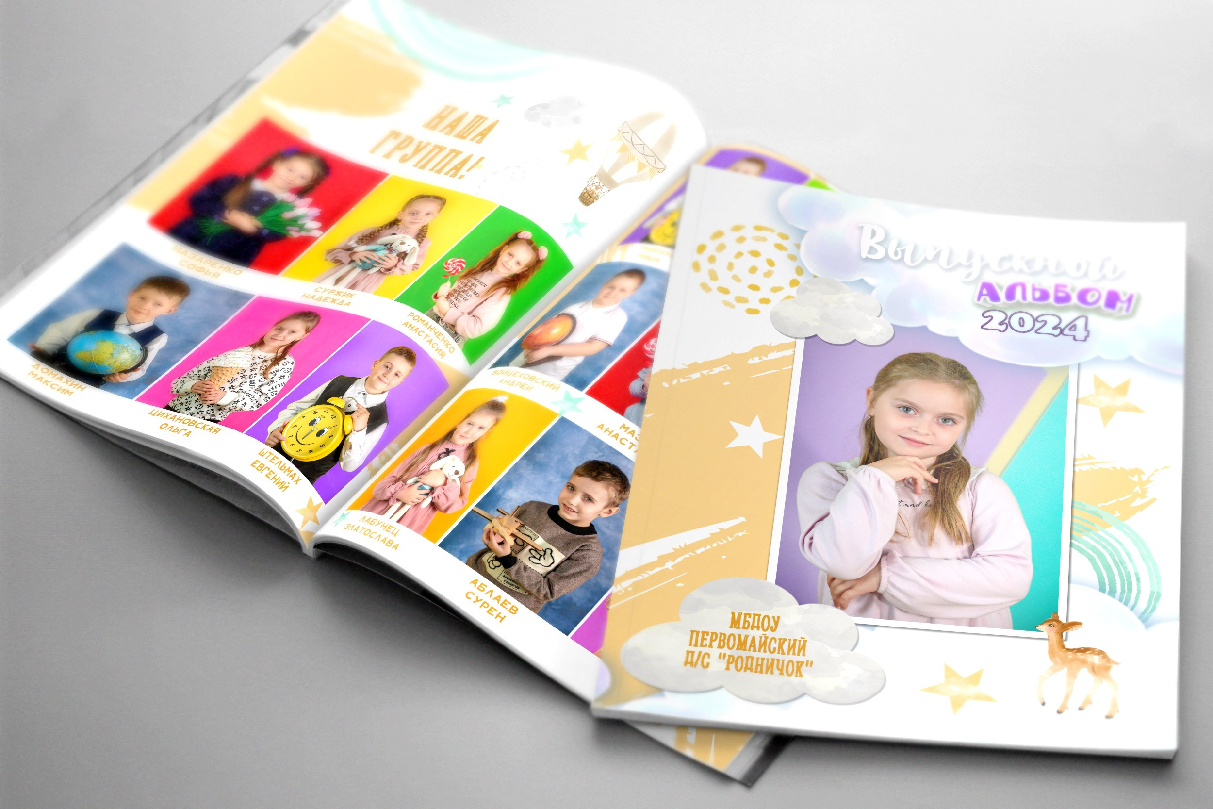 Журнальные (постраничные). Выпускные альбомы в Крыму