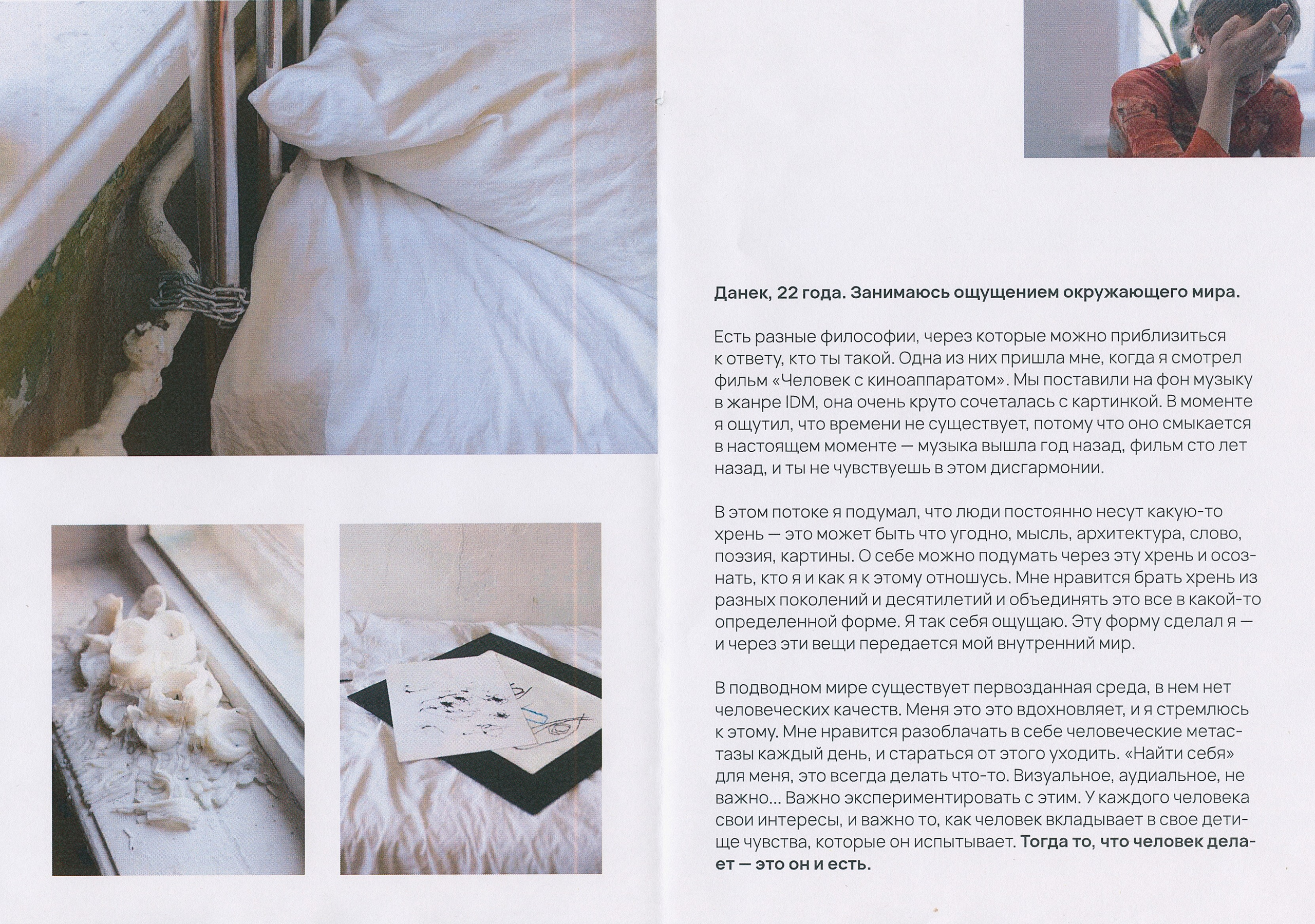 Зин Q. Фотограф и коллажист Ольга Шереметьева