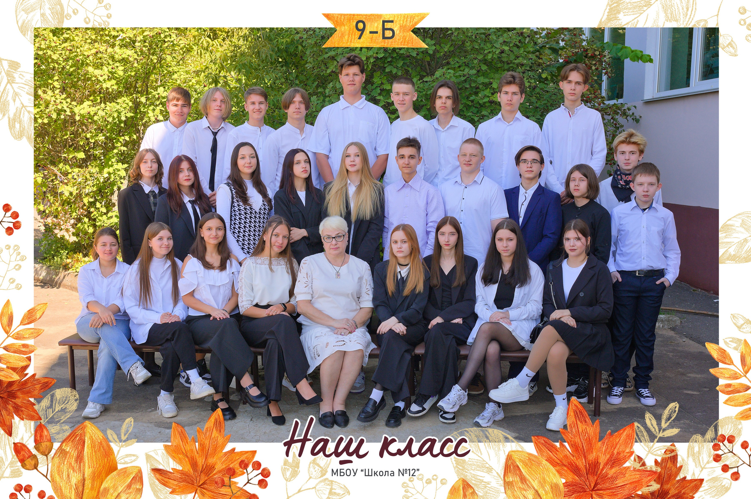 Общая фотография классическая. Главная