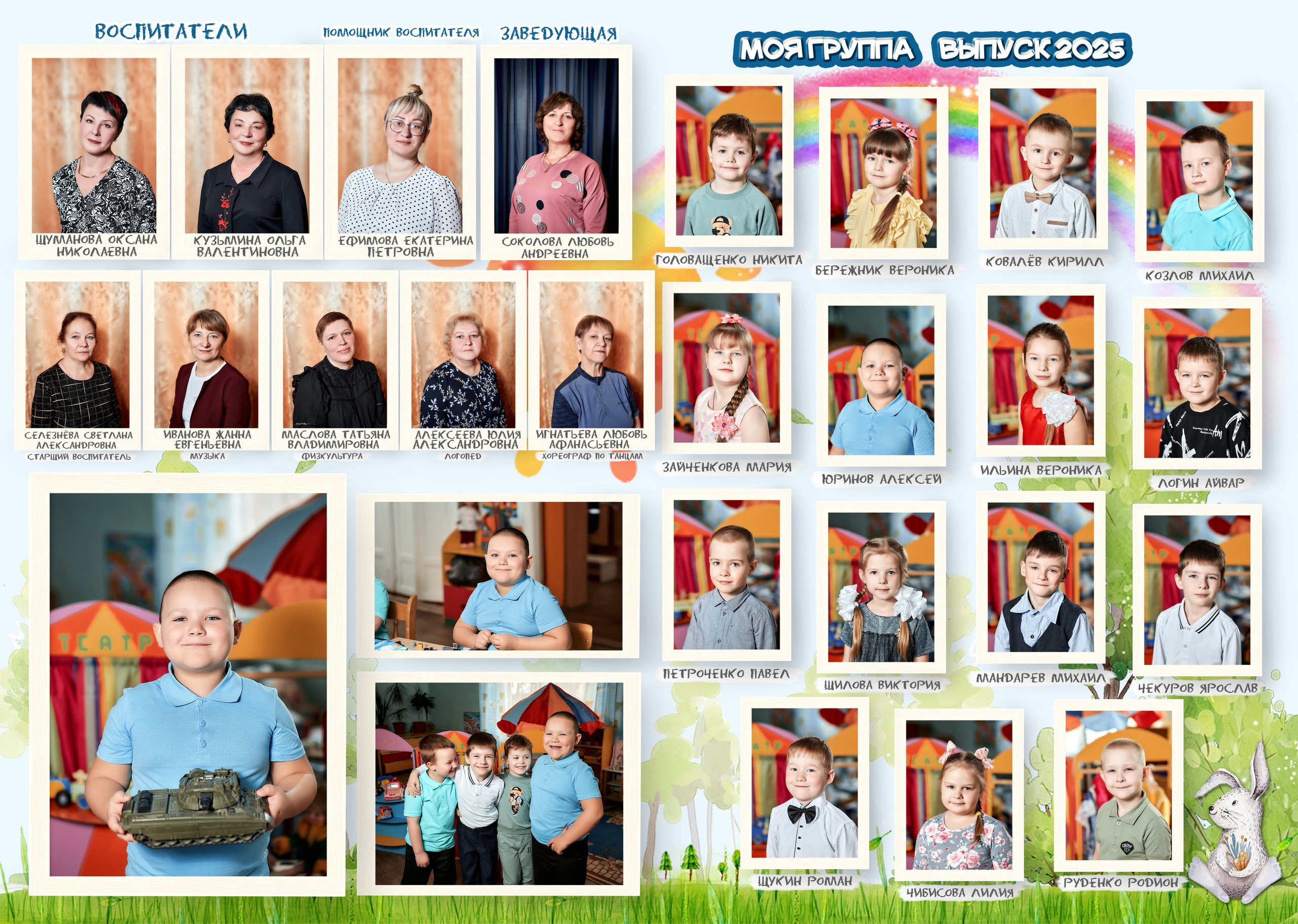 Выпускные альбомы — Детский сад. Фотограф Пустошка и Псковская область (Себеж, Великие Луки, Опочка и др.)