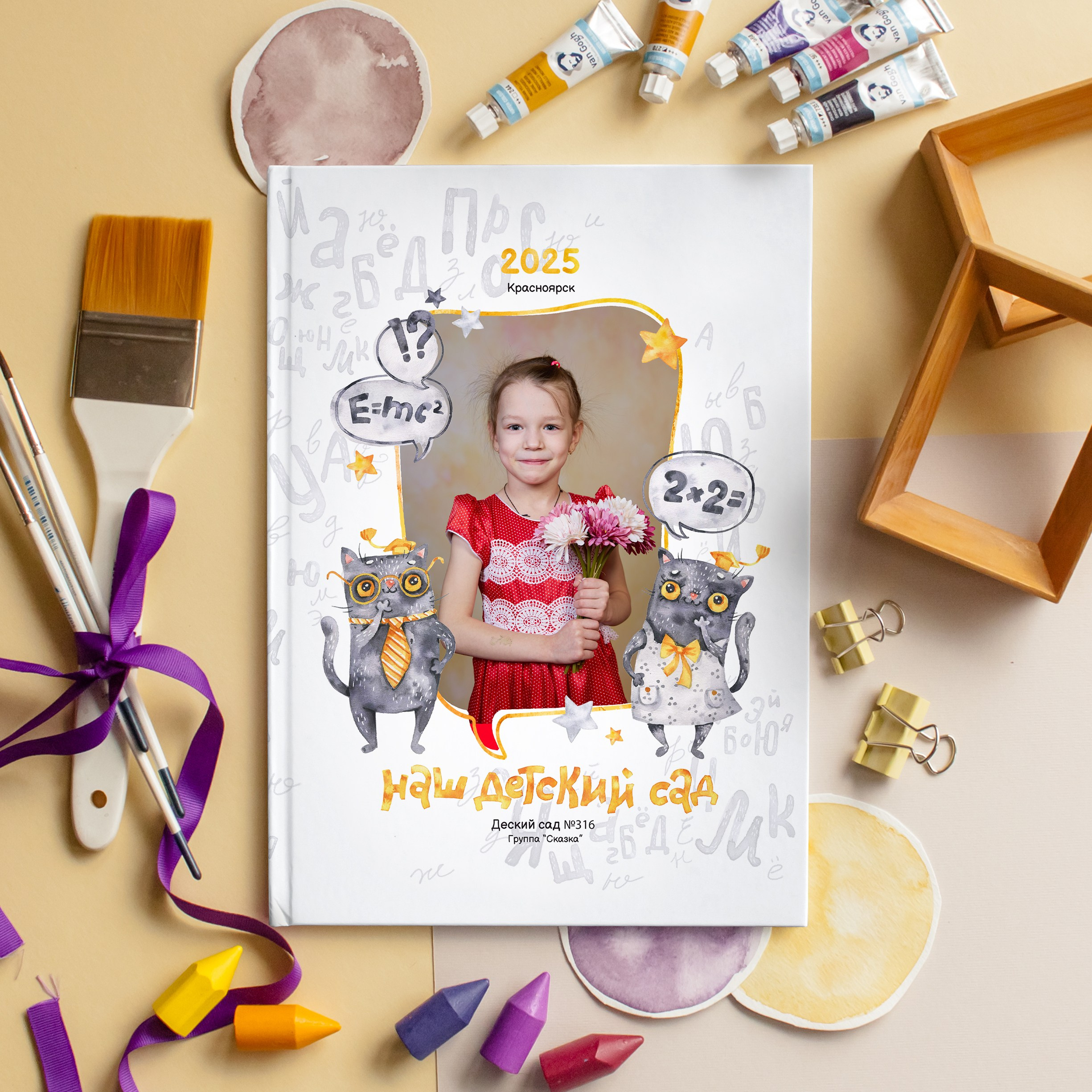 Стоимость альбомов для детского сада