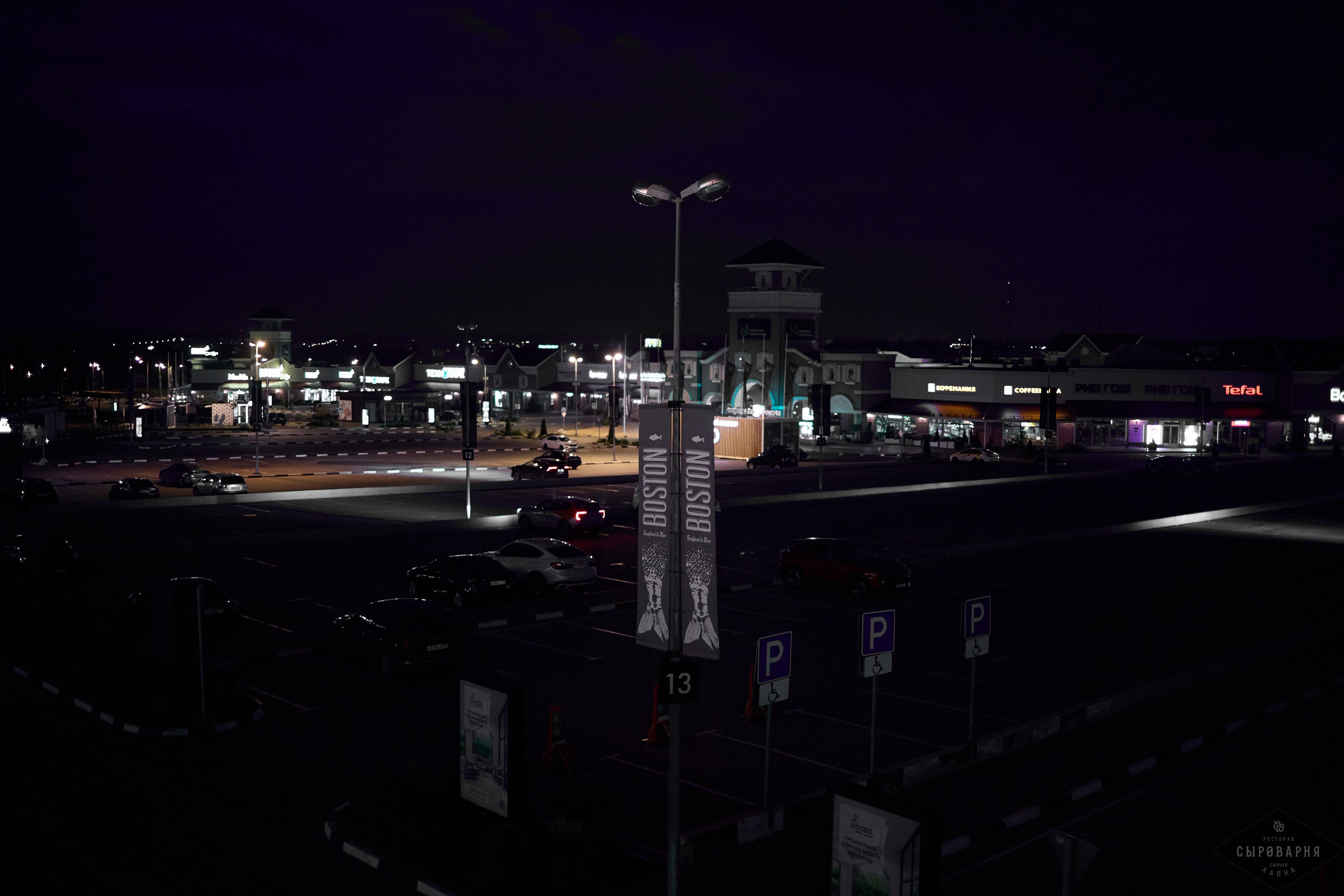 День рождения Алены в Сыроварне. Фотографъ Сергѣевъ. Поймать мгновеніе