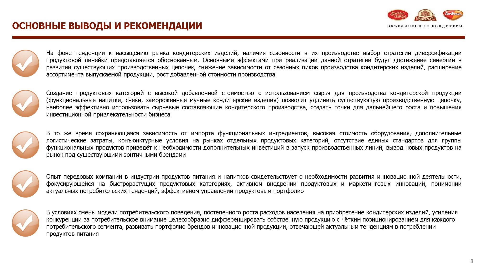 Стратегические разработки и кейсы. Стратегия, маркетинг, консалтинг