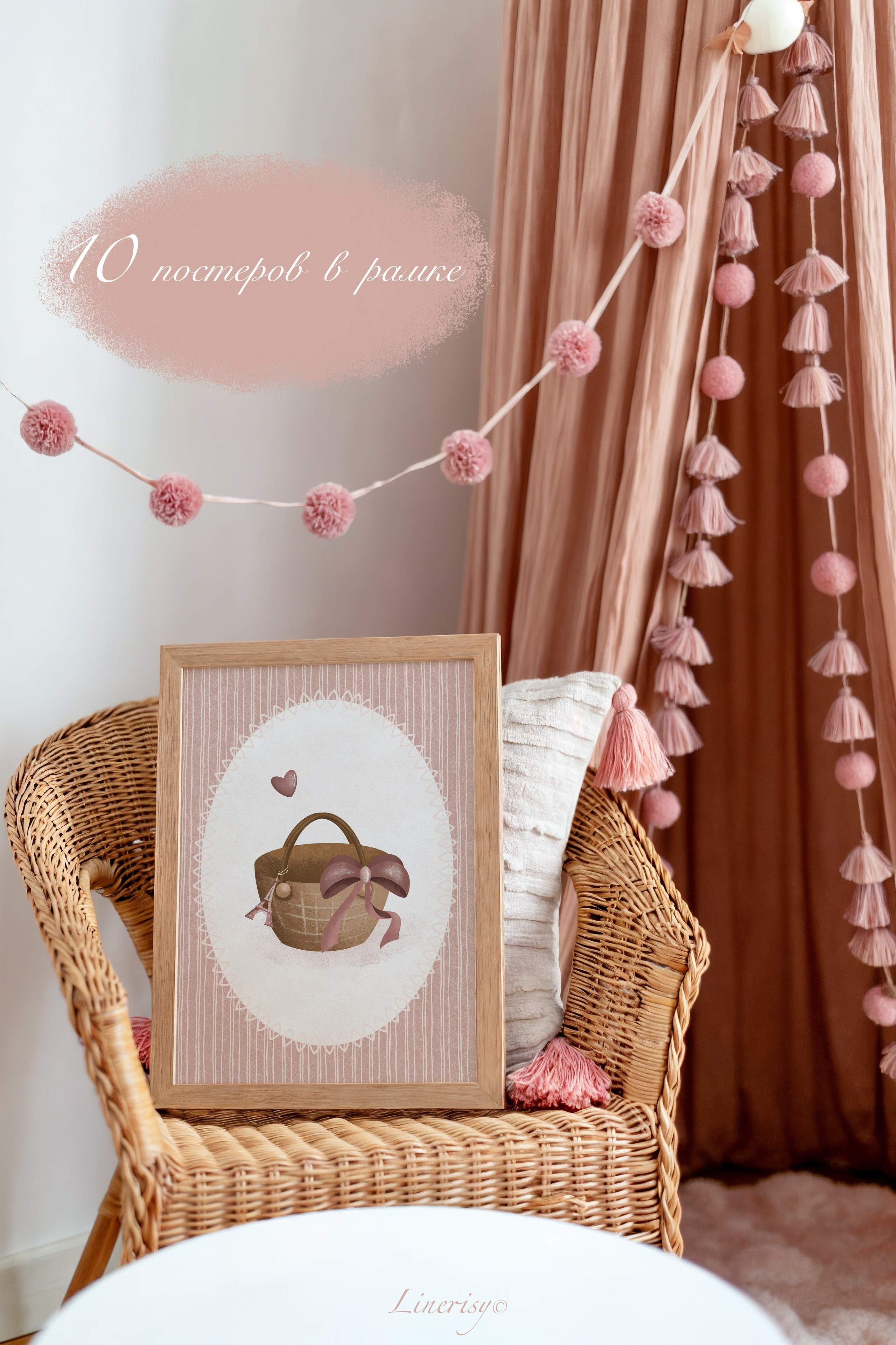 Коллекция «Винтажный Париж» — графические иллюстрации, композиции и бесшовные паттерны. Художник-иллюстратор Евгения Бекренёва